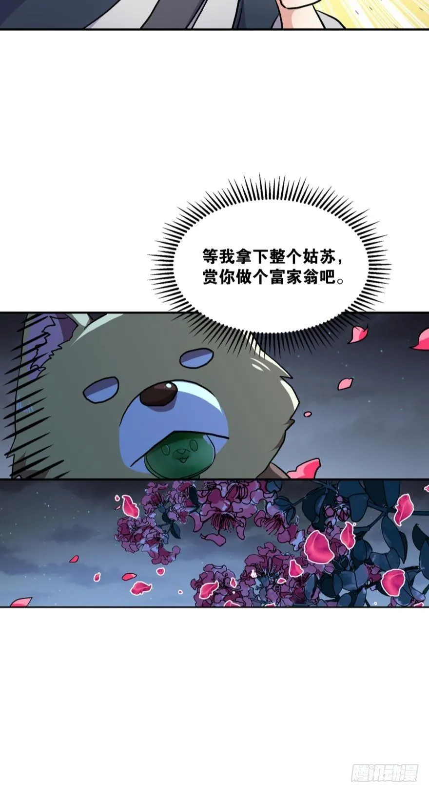 永结同心 第35页