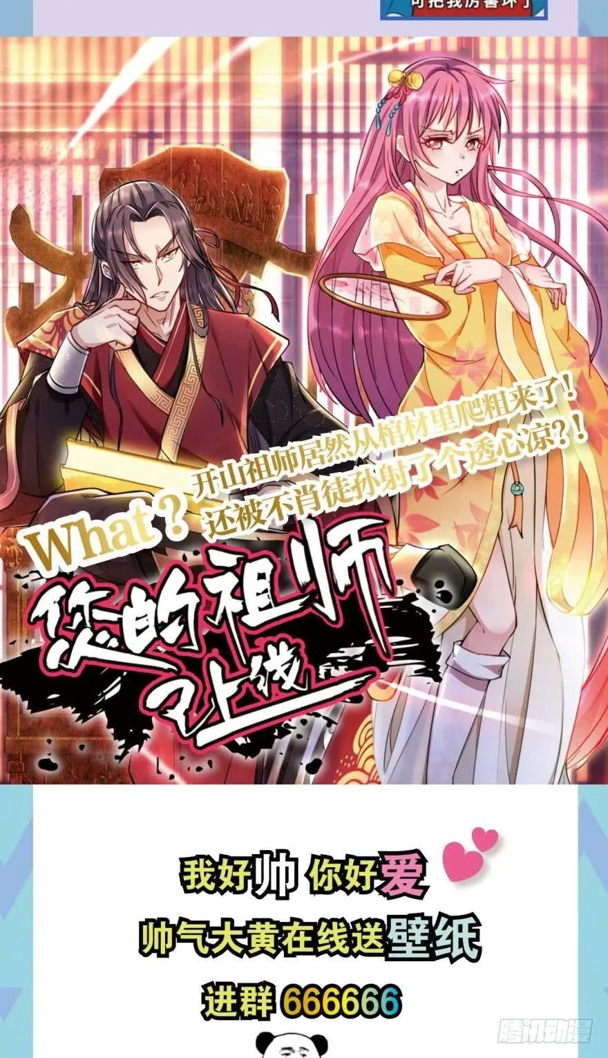 永结同心 第37页