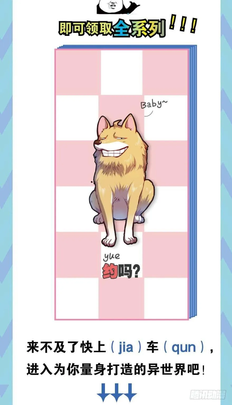 永结同心 第38页