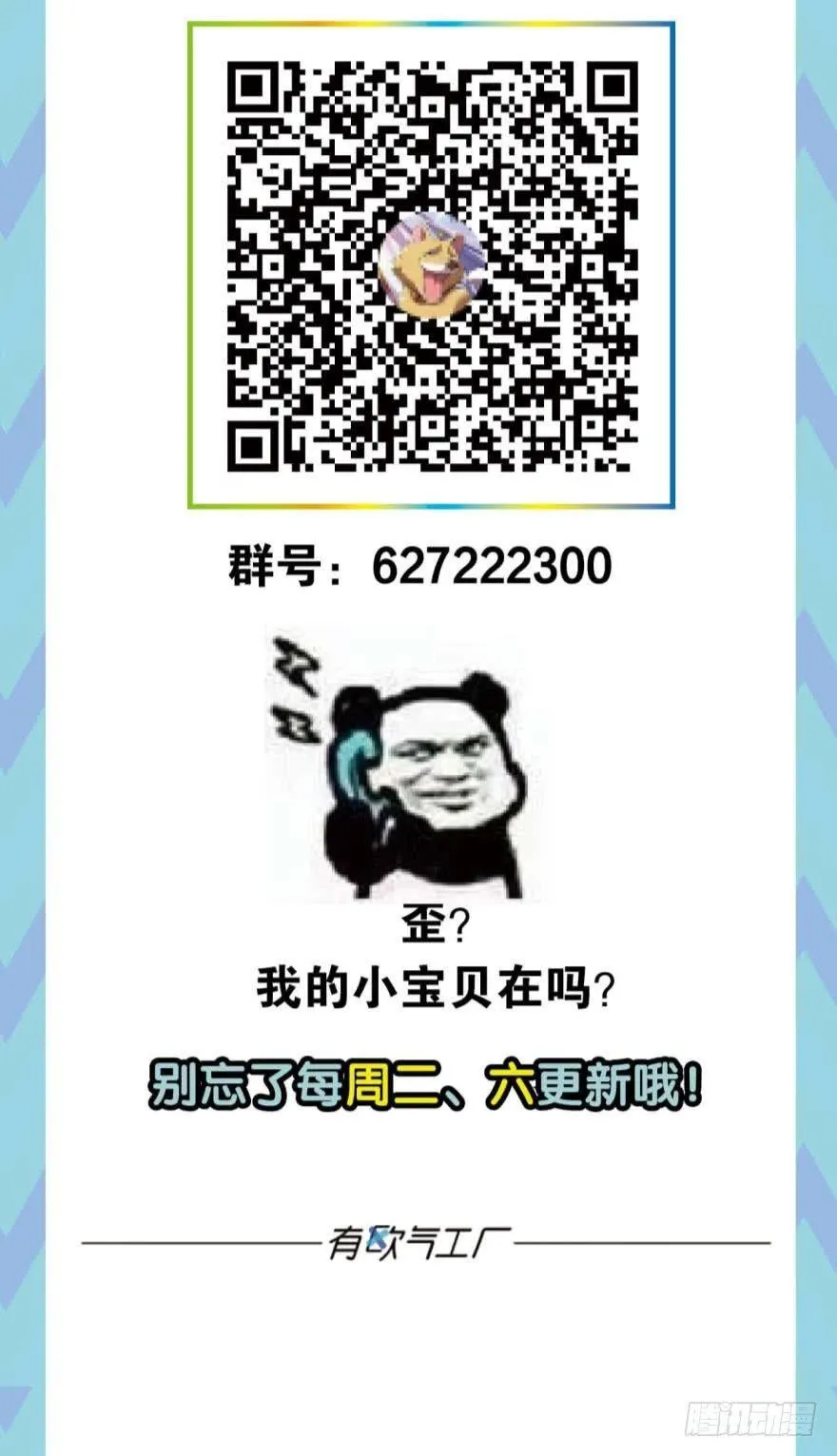 永结同心 第39页