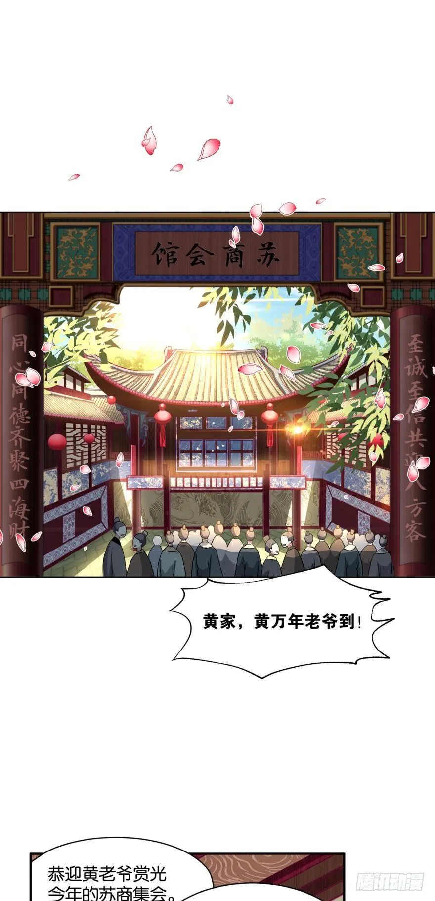 姑苏烽火起 第2页