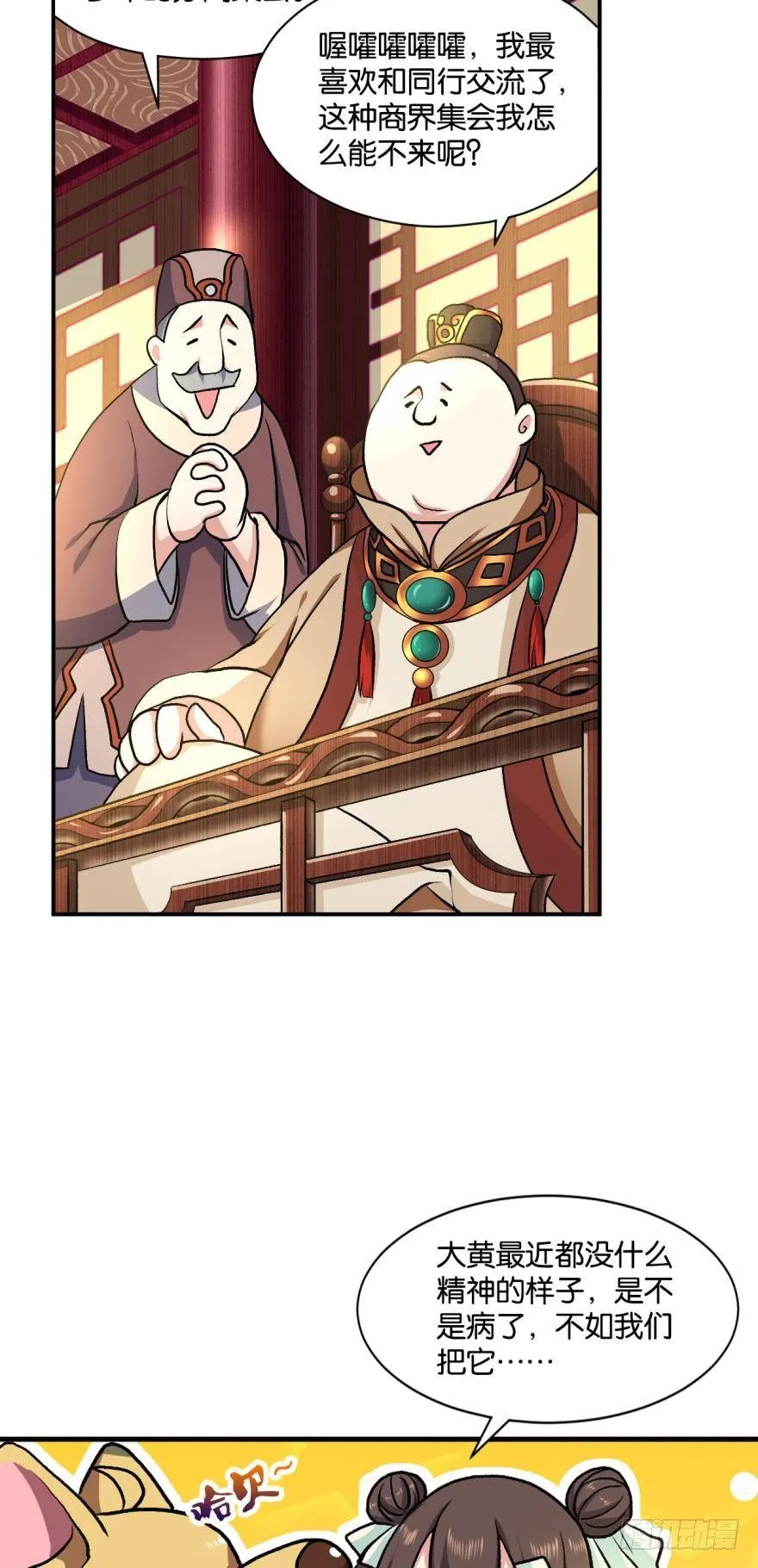 姑苏烽火起 第3页