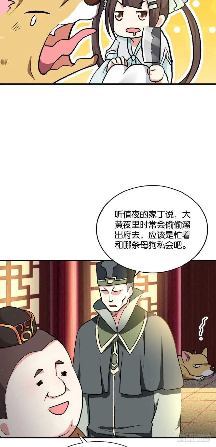 姑苏烽火起 第4页