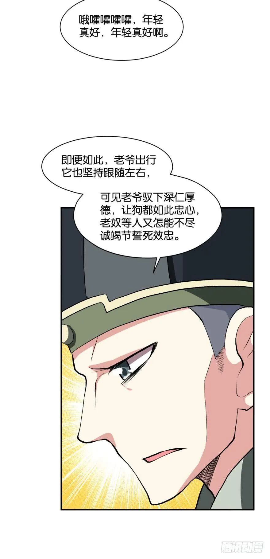 姑苏烽火起 第5页