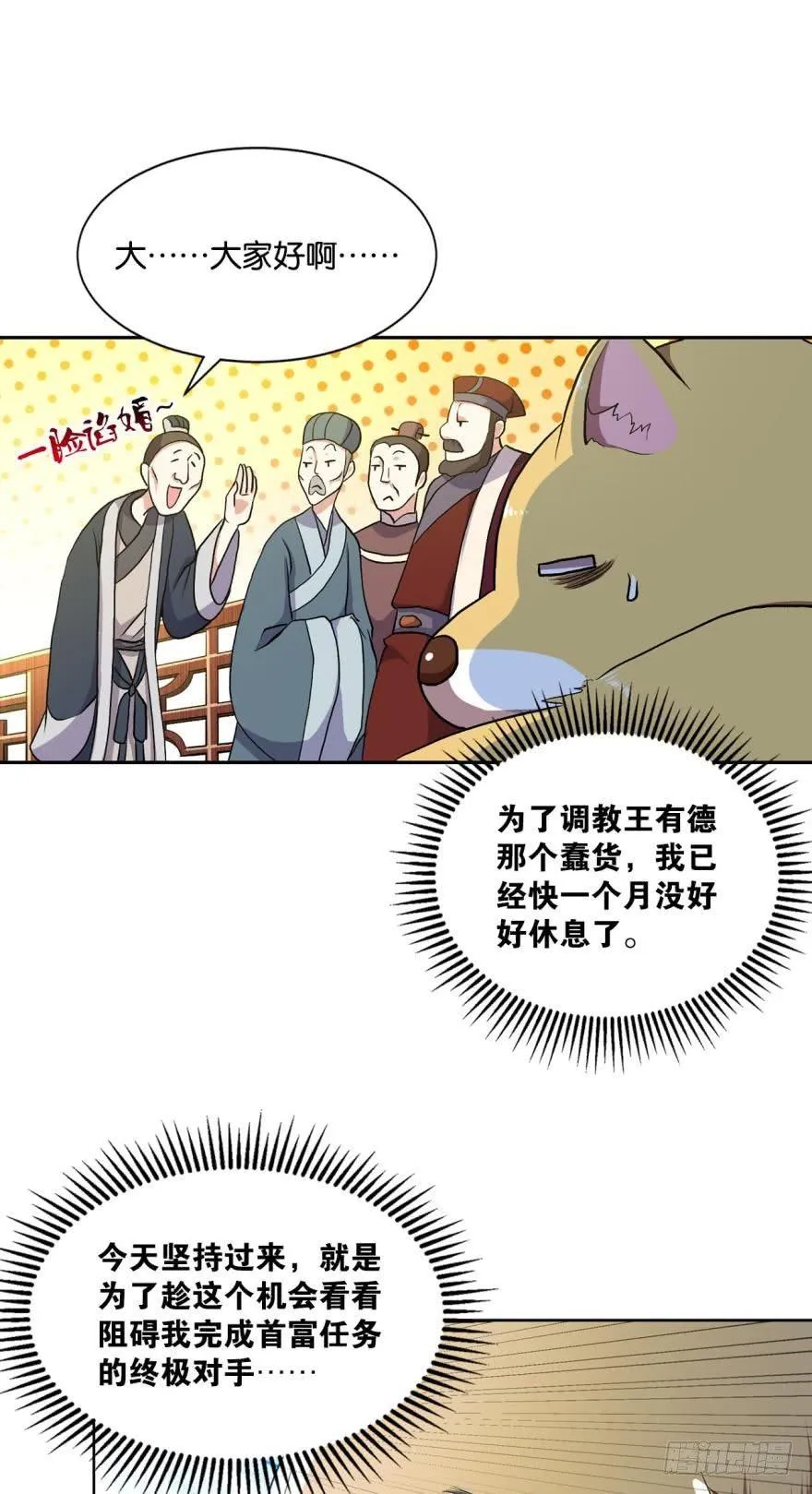 姑苏烽火起 第7页