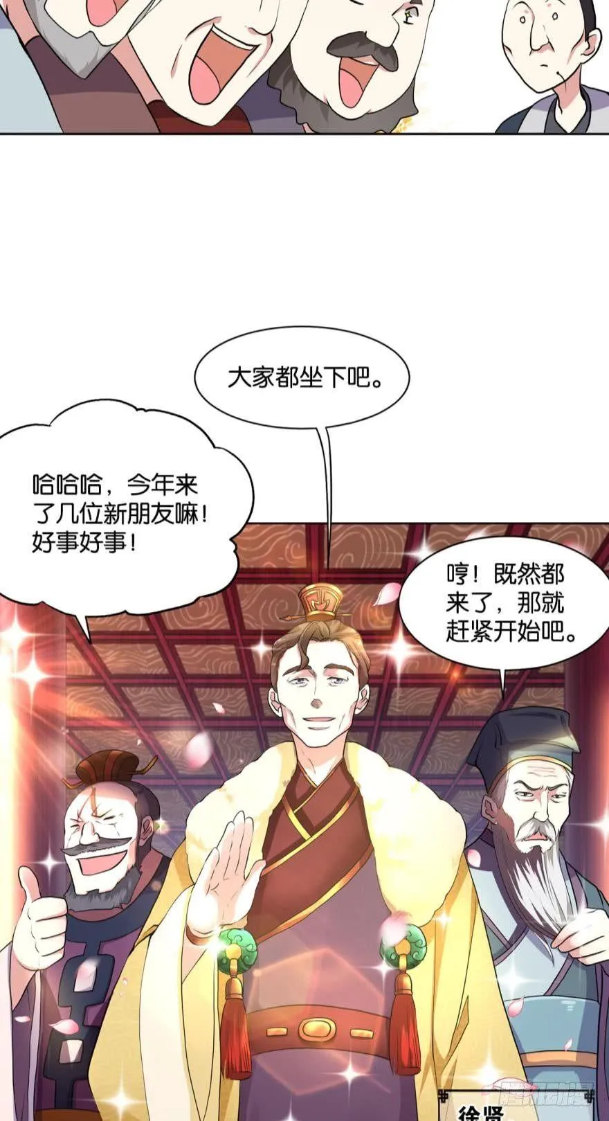 姑苏烽火起 第9页