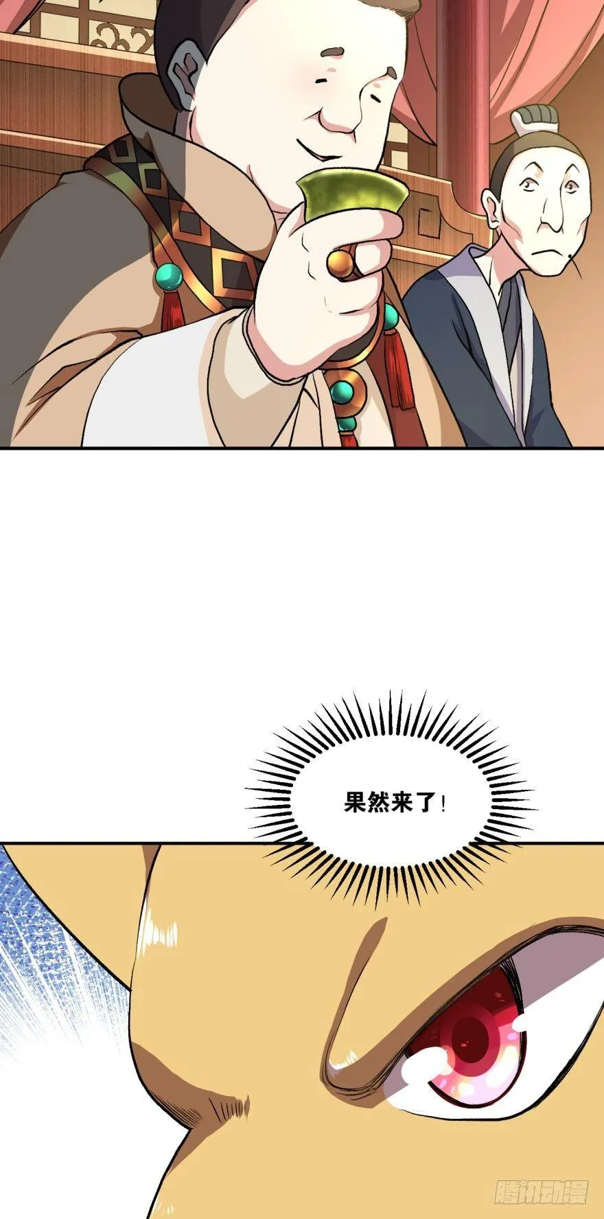 姑苏烽火起 第13页