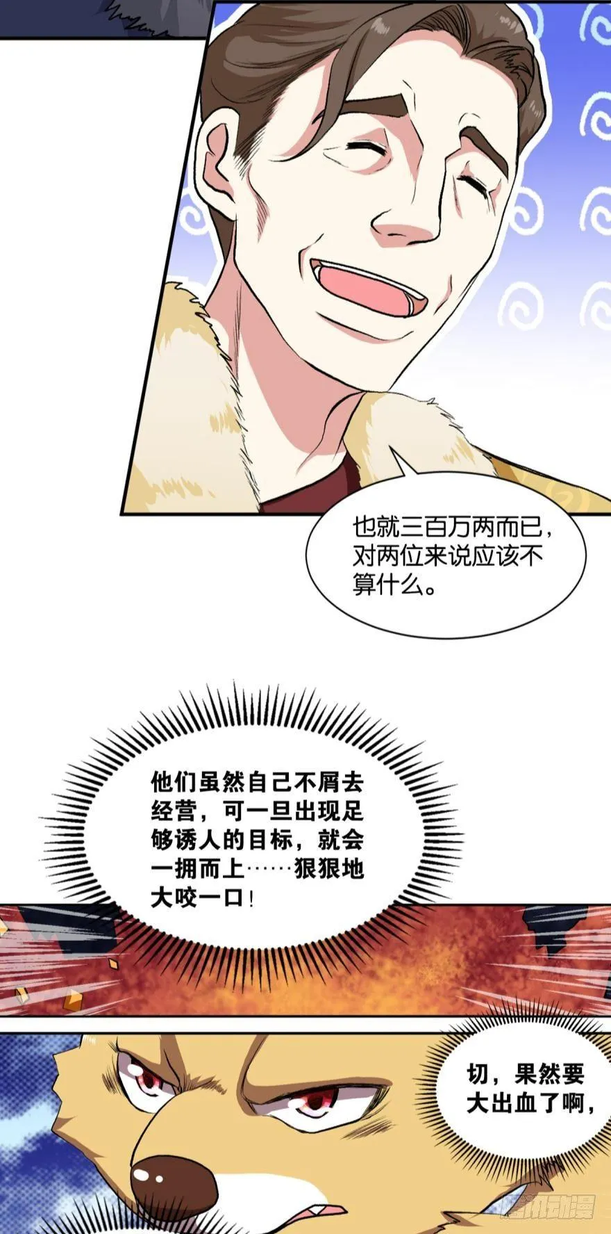 姑苏烽火起 第15页