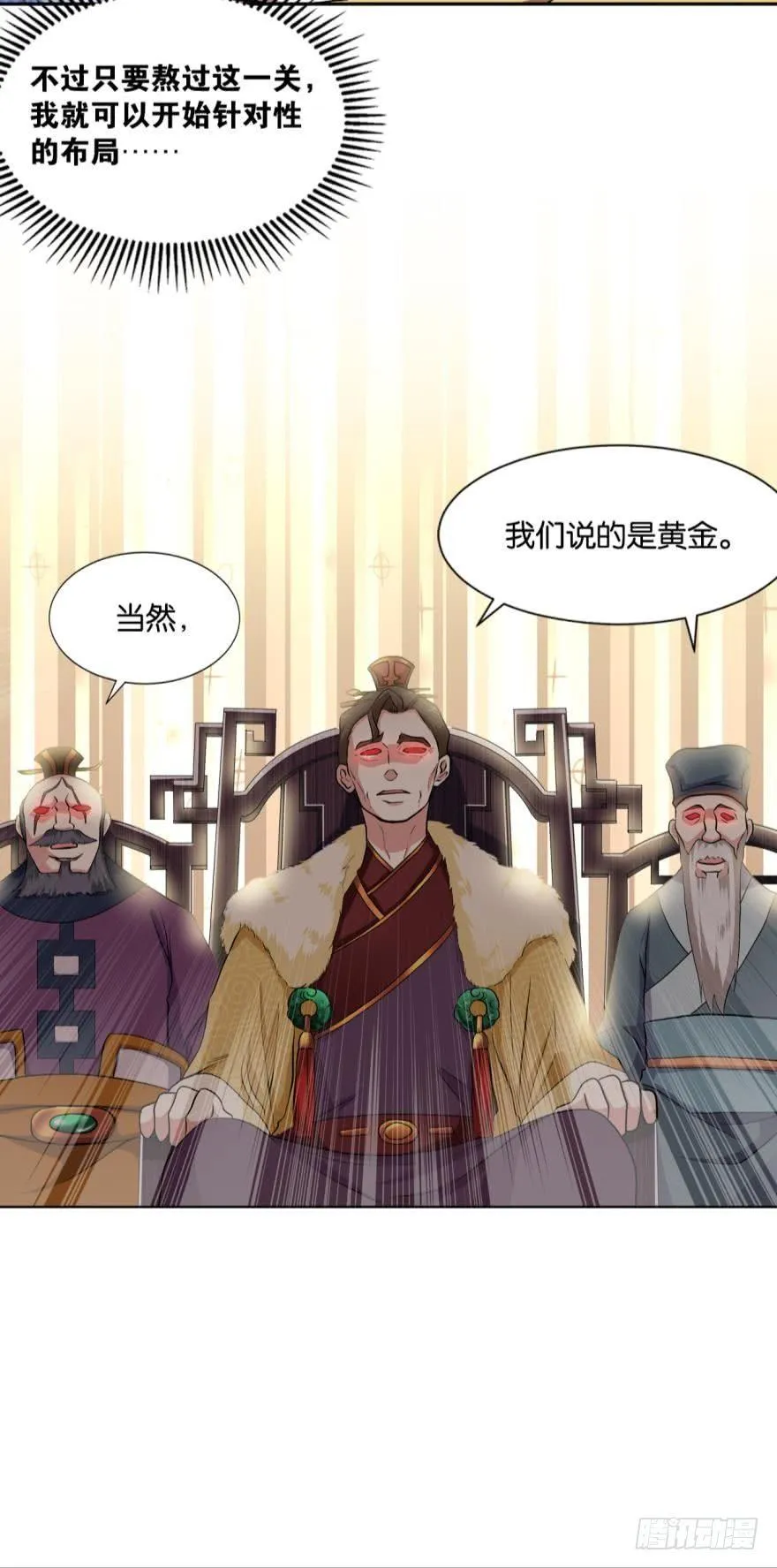 姑苏烽火起 第16页