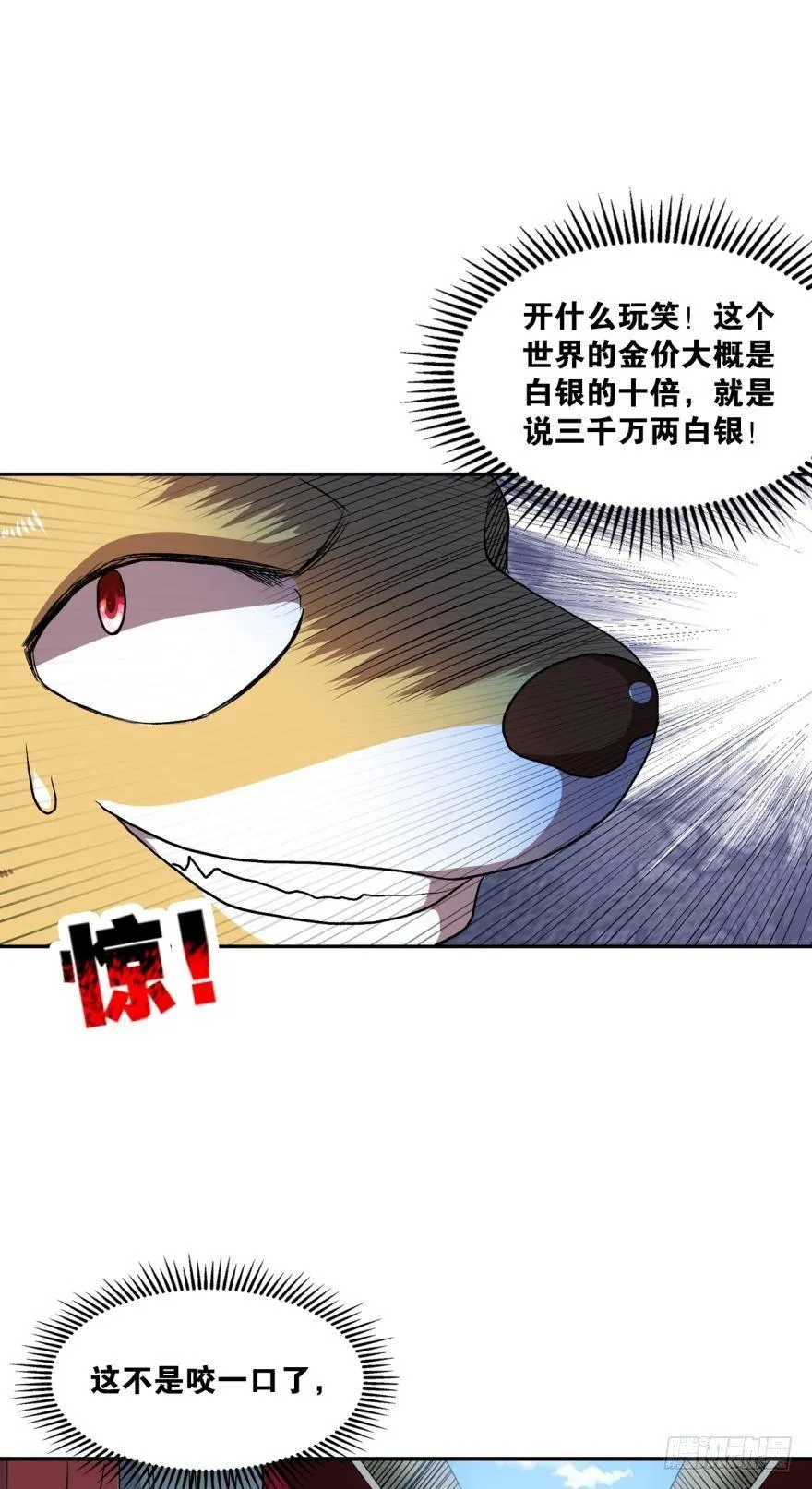姑苏烽火起 第17页