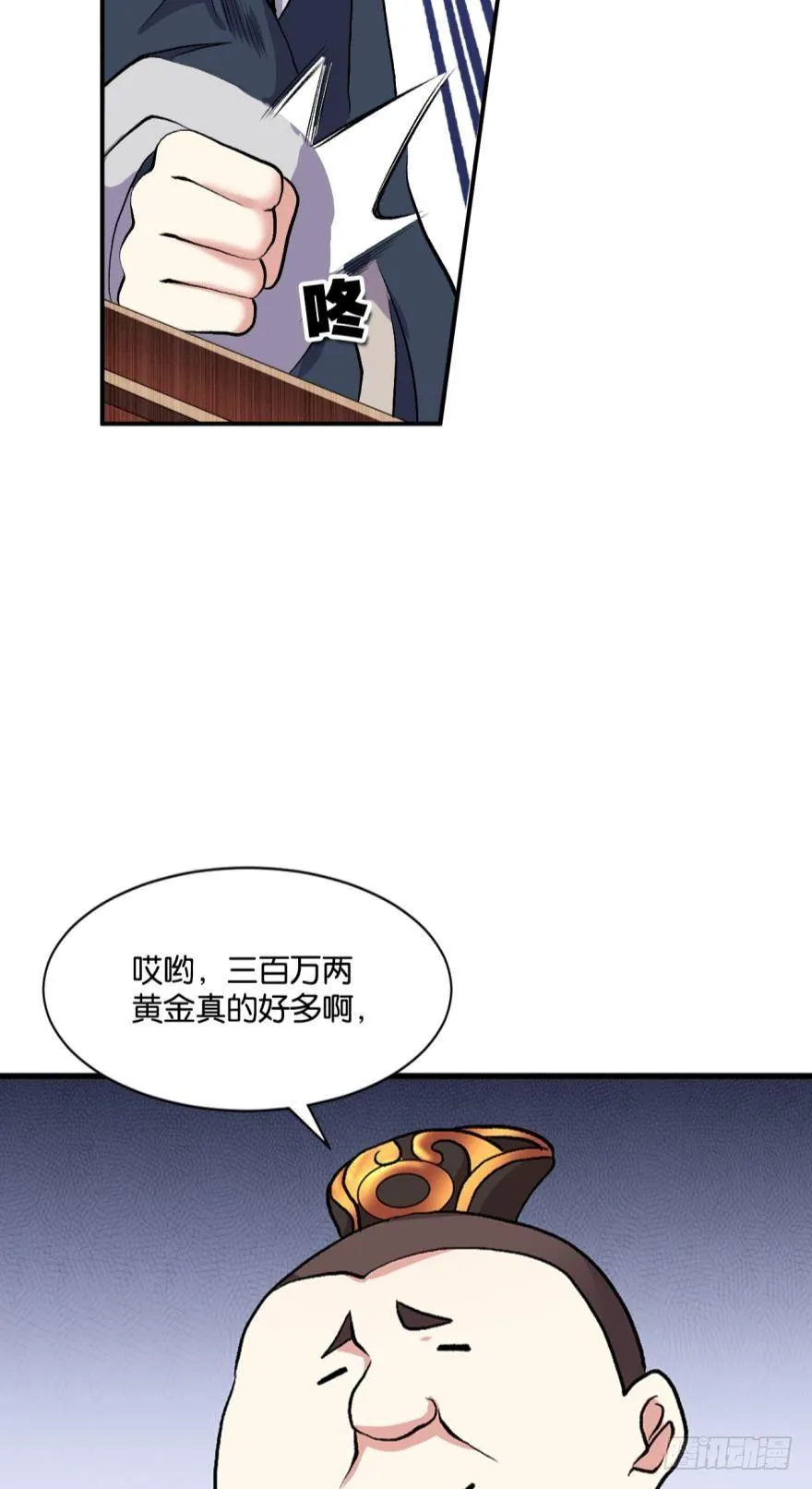 姑苏烽火起 第19页