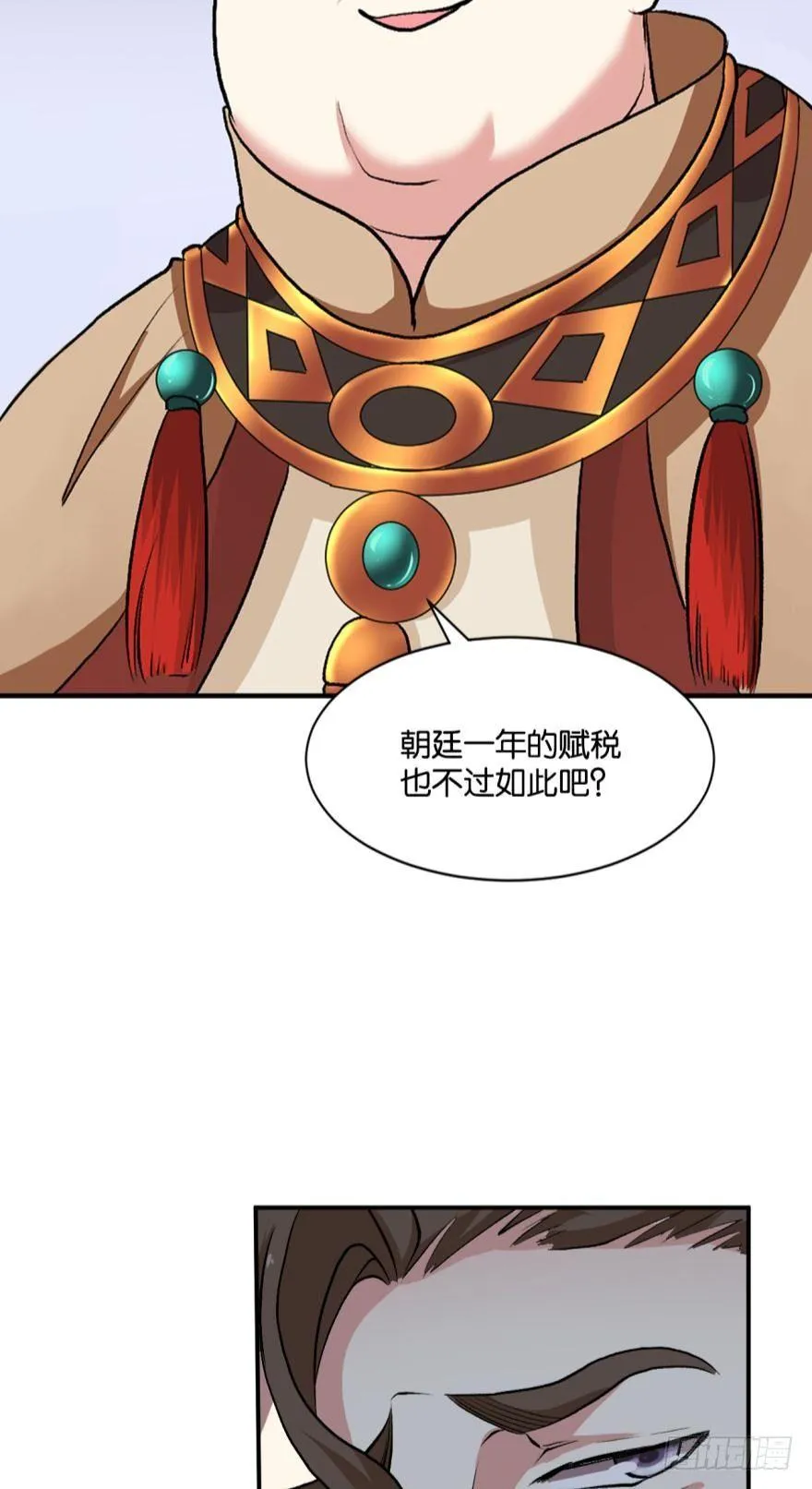 姑苏烽火起 第20页