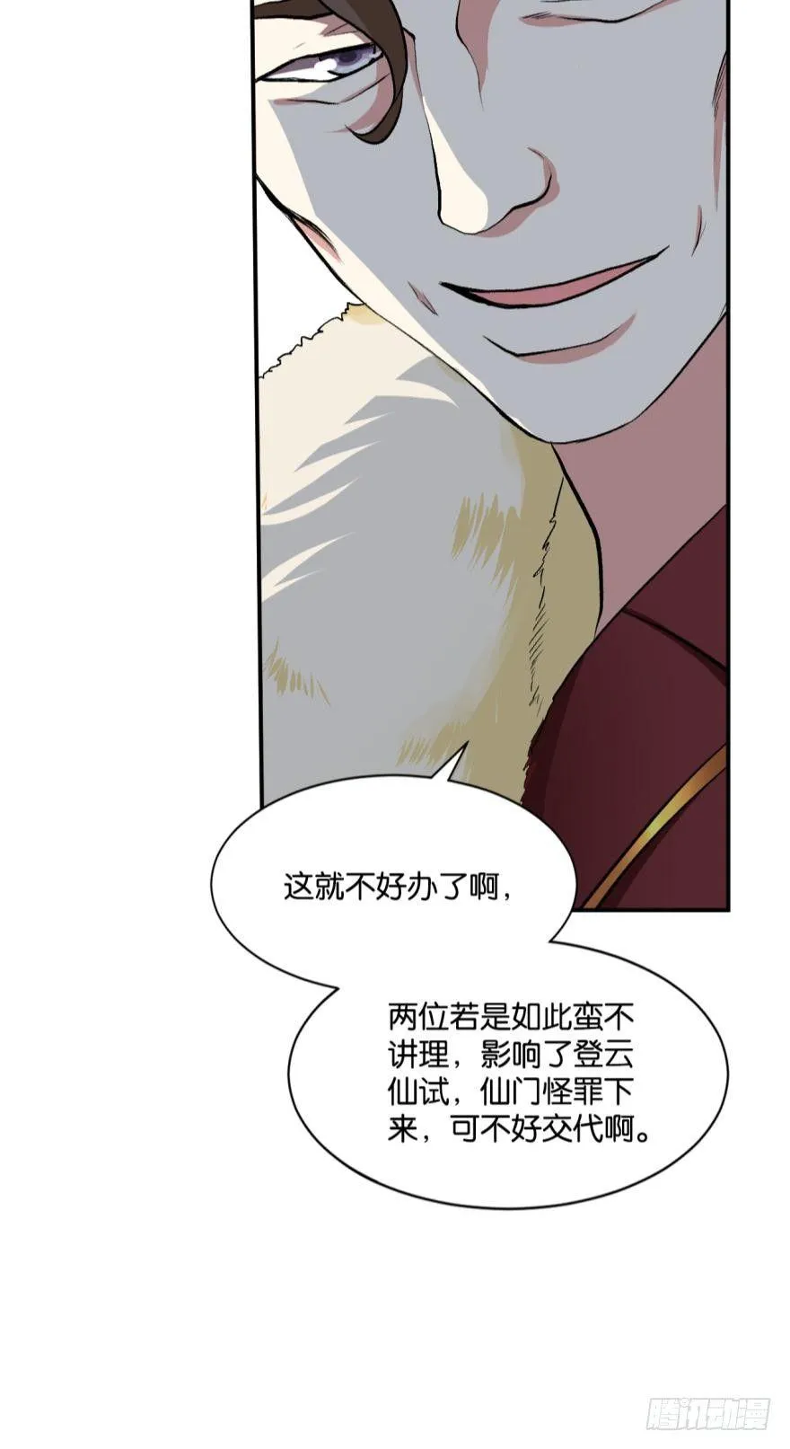 姑苏烽火起 第21页