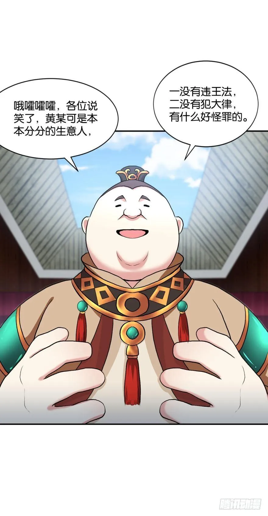 姑苏烽火起 第22页
