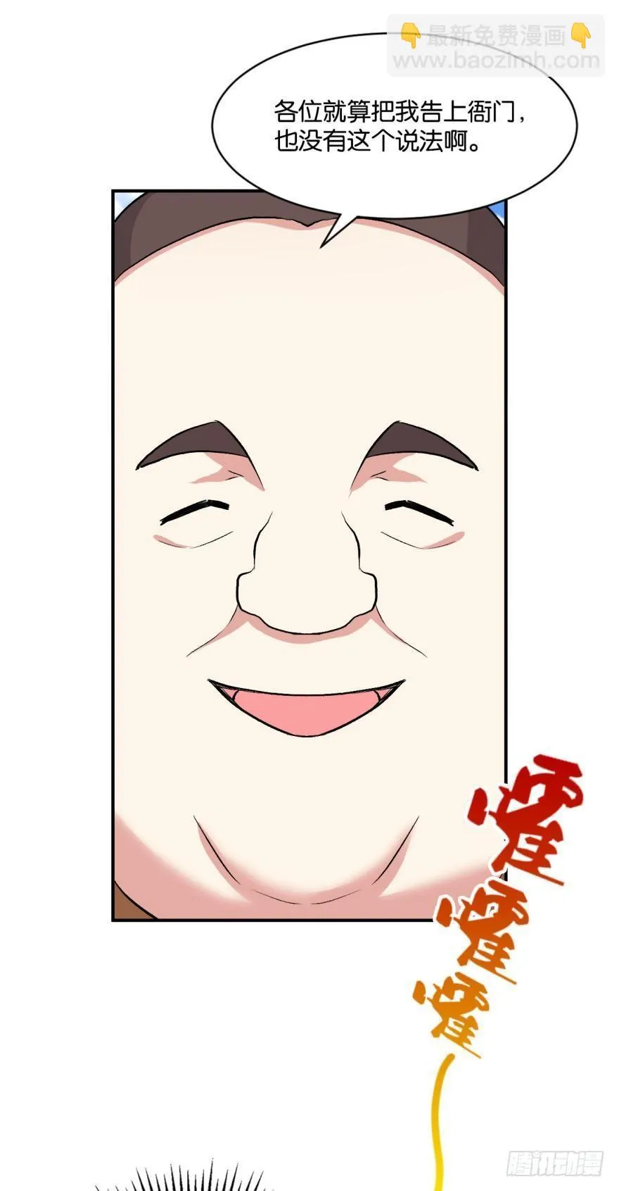 姑苏烽火起 第23页