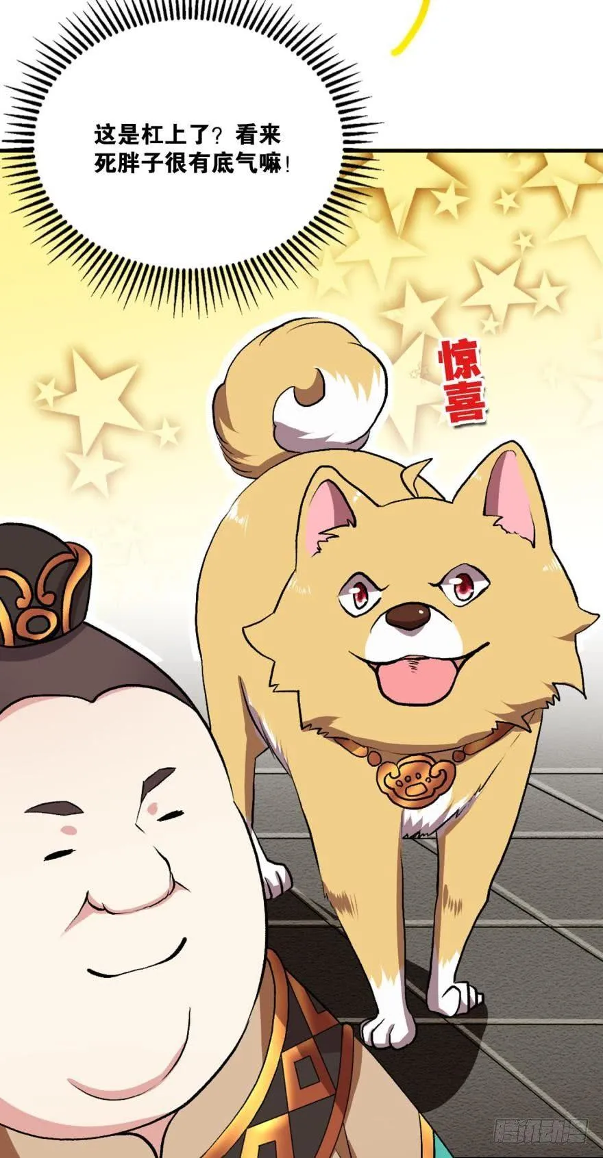 姑苏烽火起 第24页