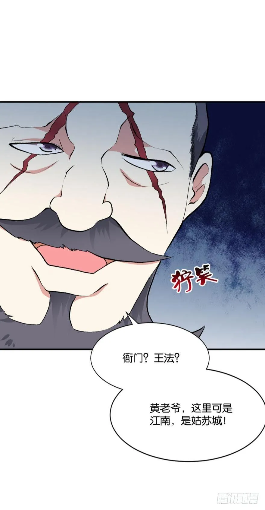 姑苏烽火起 第26页