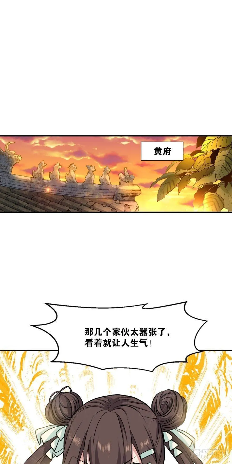 姑苏烽火起 第27页
