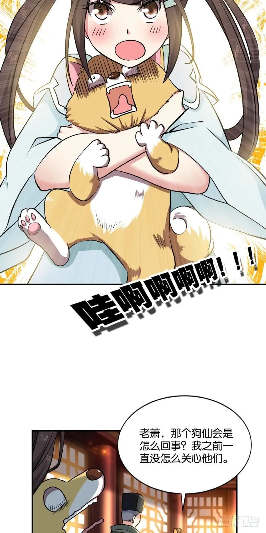 姑苏烽火起 第28页