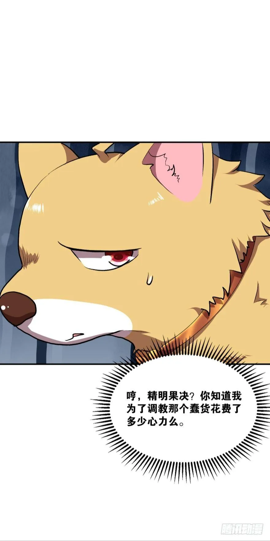 姑苏烽火起 第31页