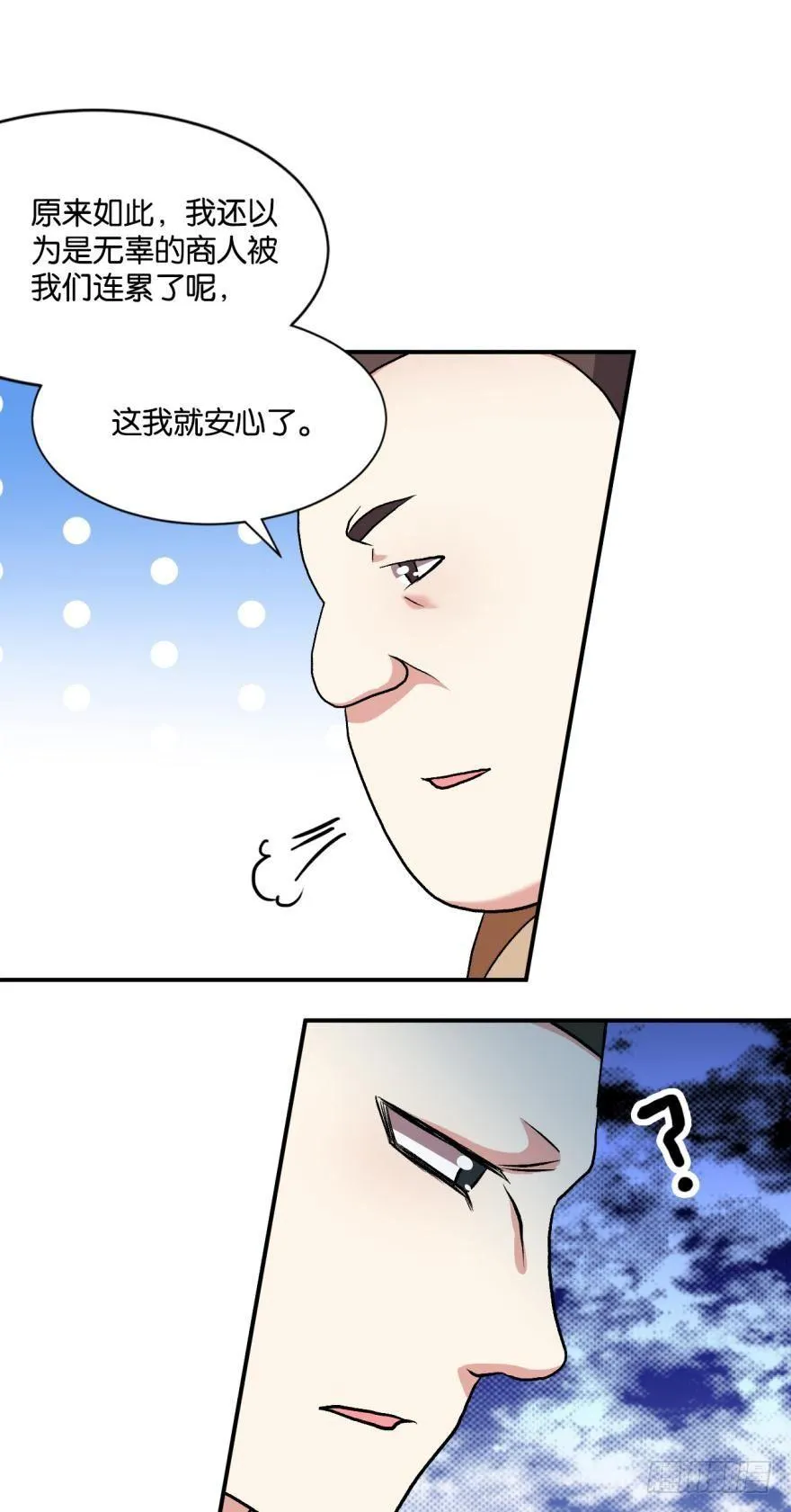 姑苏烽火起 第32页