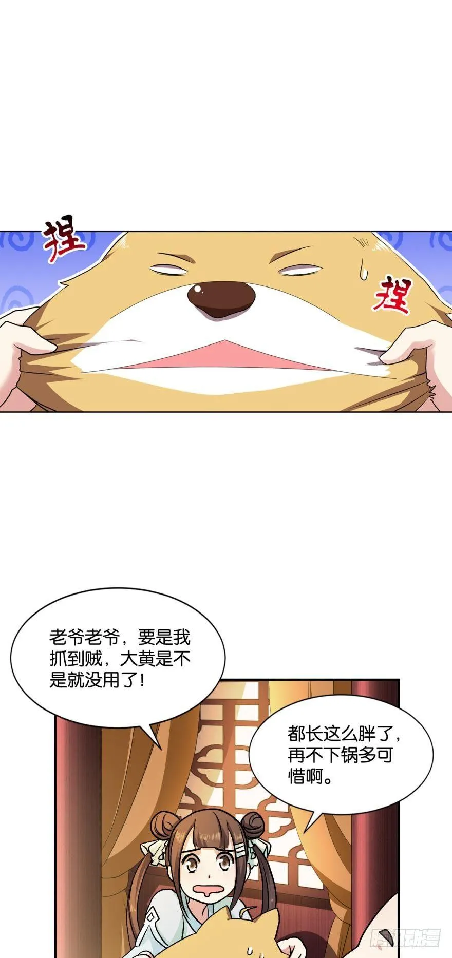 姑苏烽火起 第38页
