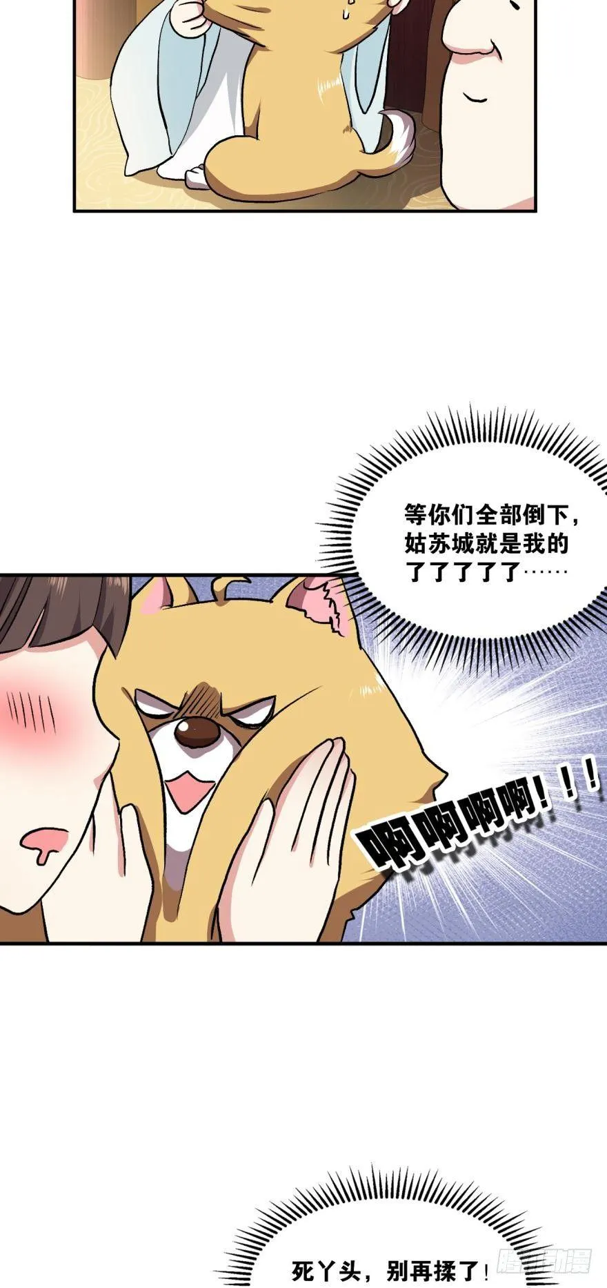 姑苏烽火起 第39页