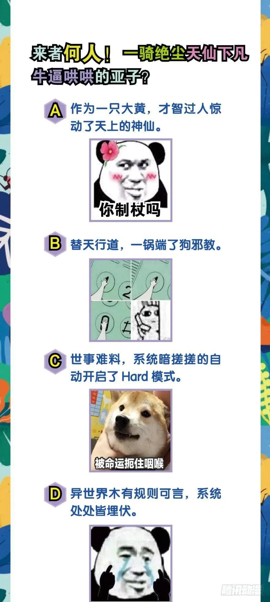 姑苏烽火起 第44页