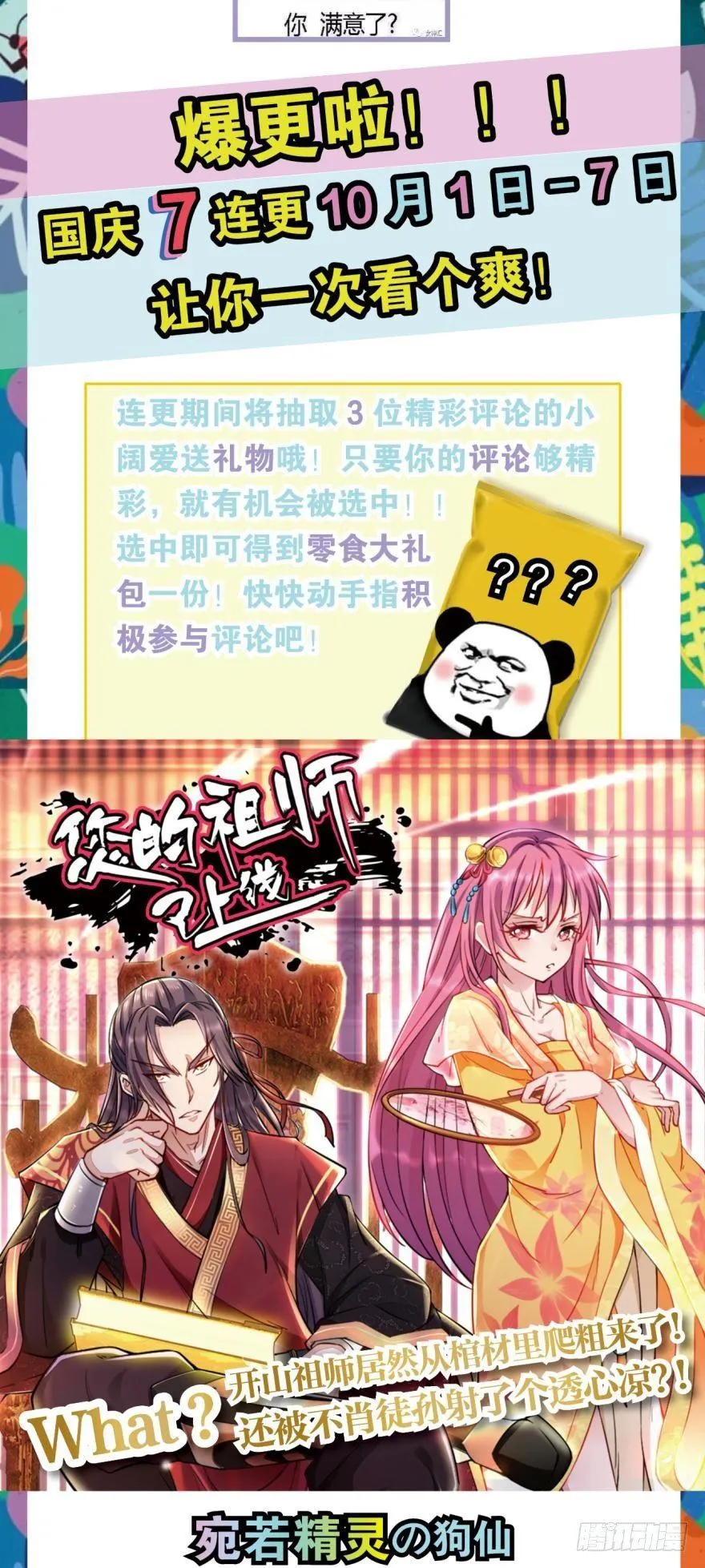 姑苏烽火起 第45页