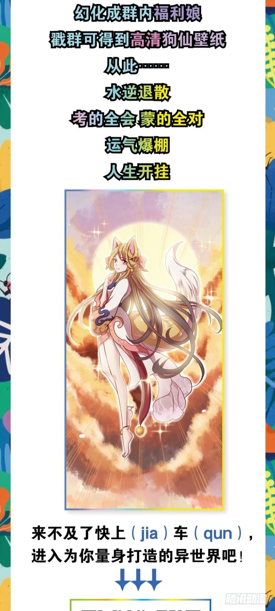 姑苏烽火起 第46页