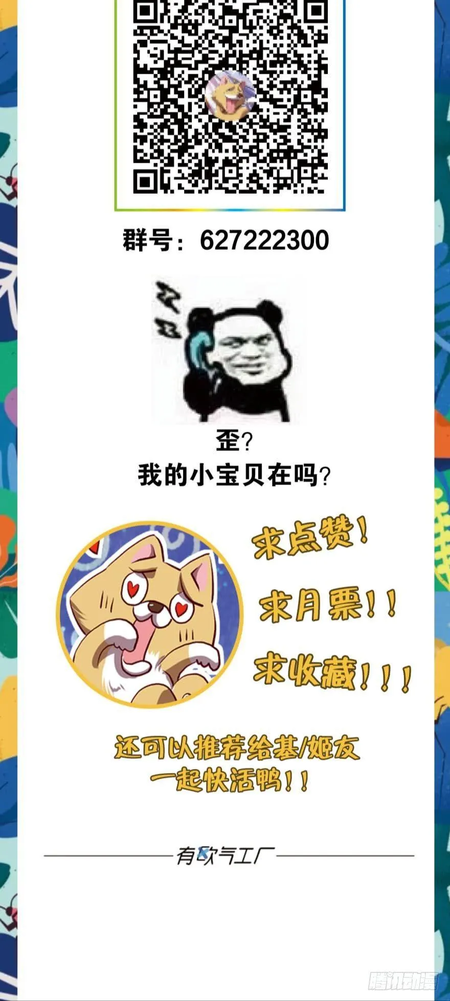 姑苏烽火起 第47页