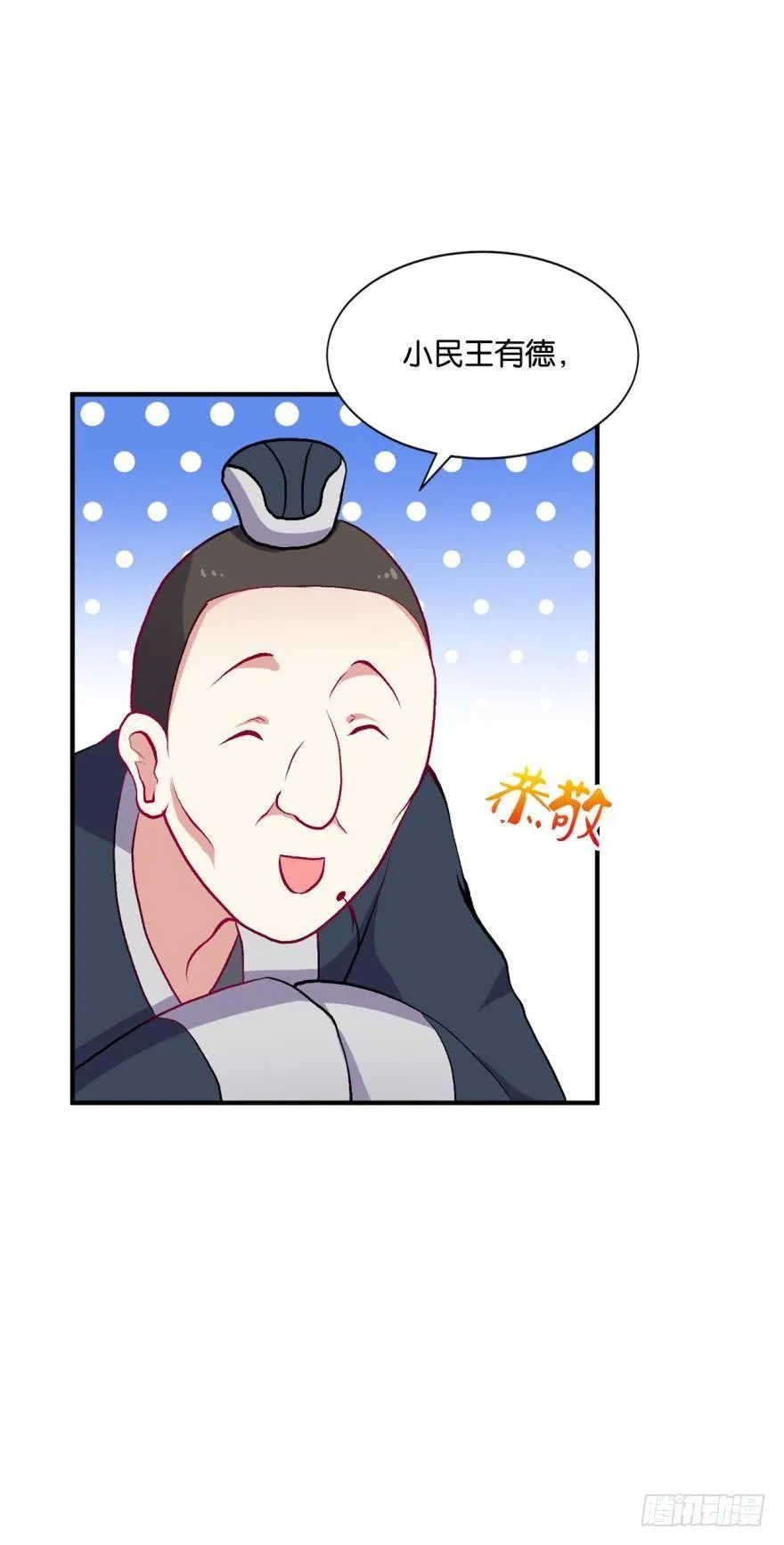 仙临 第2页