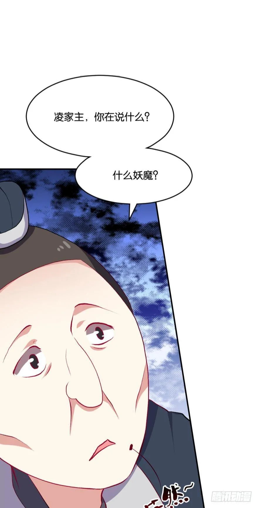 仙临 第4页