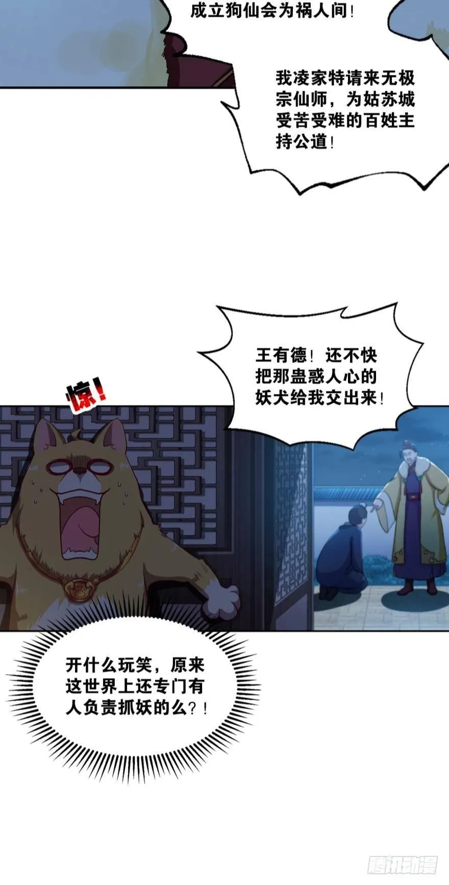 仙临 第6页