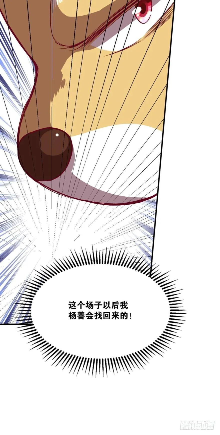 仙临 第8页