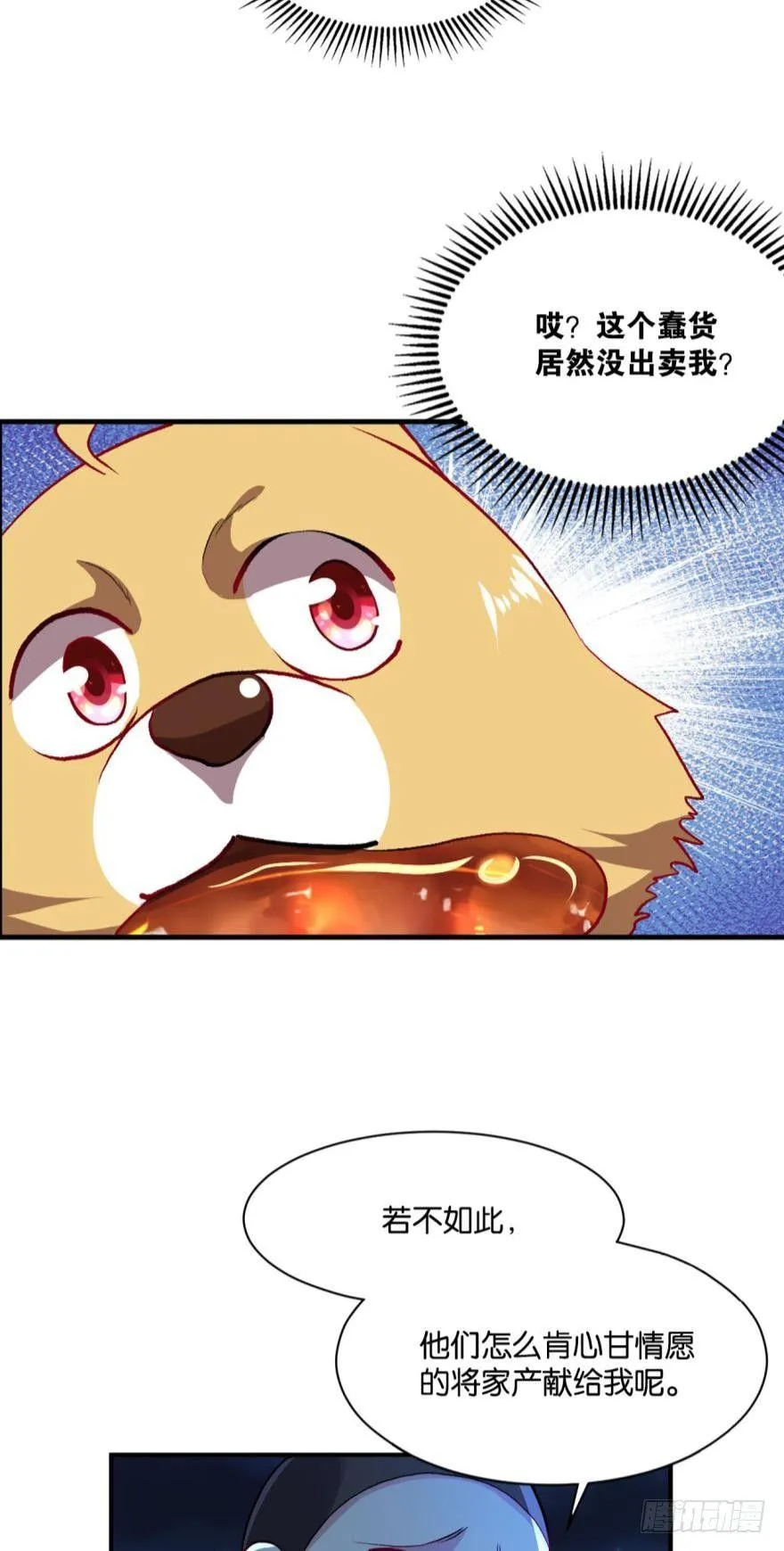 仙临 第10页
