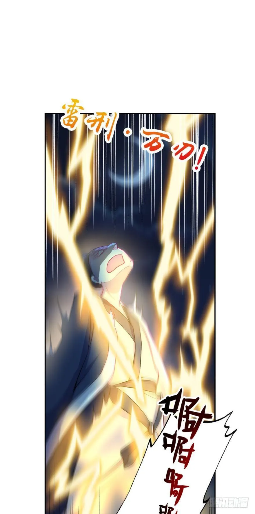 仙临 第13页