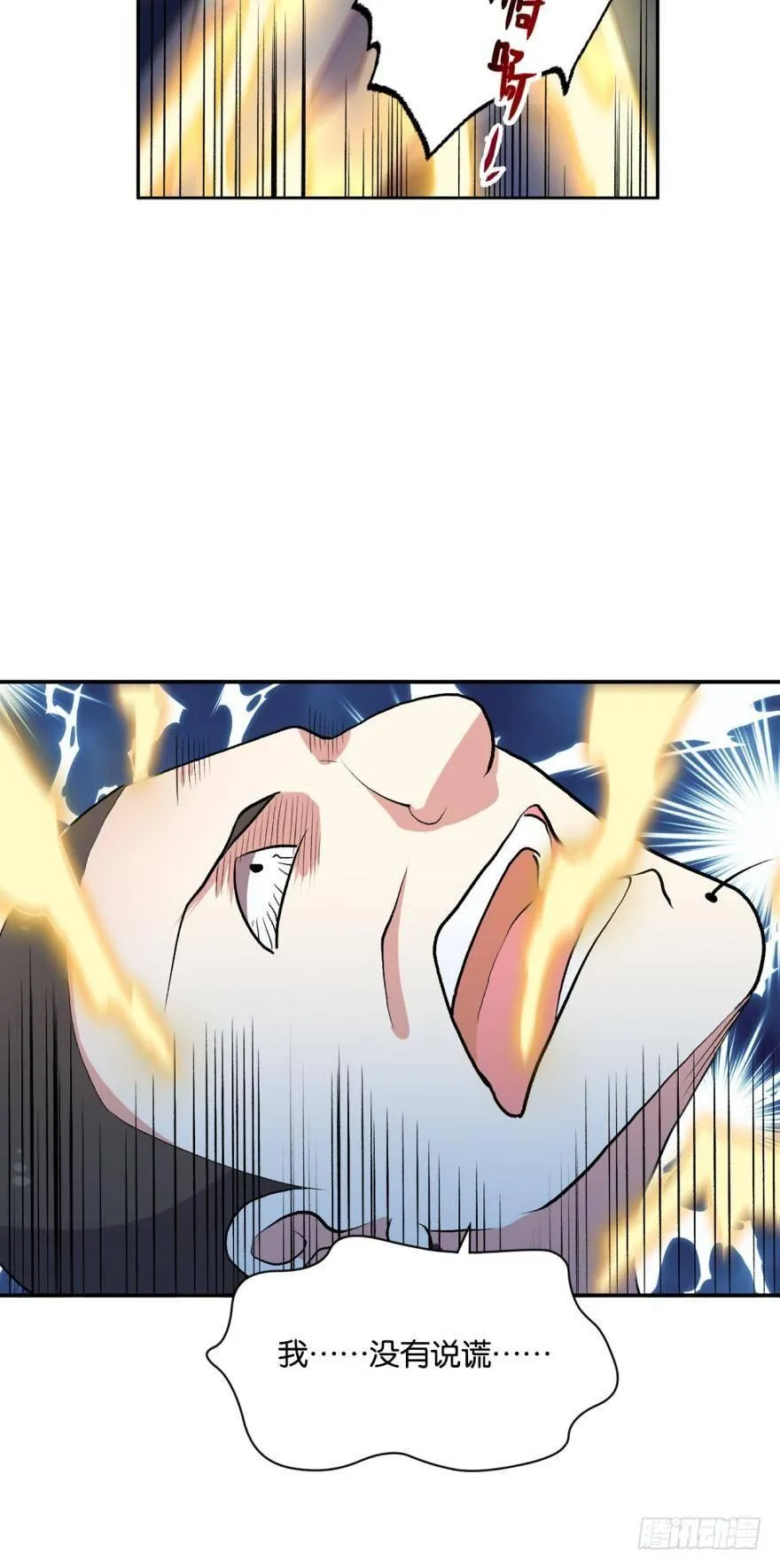 仙临 第14页