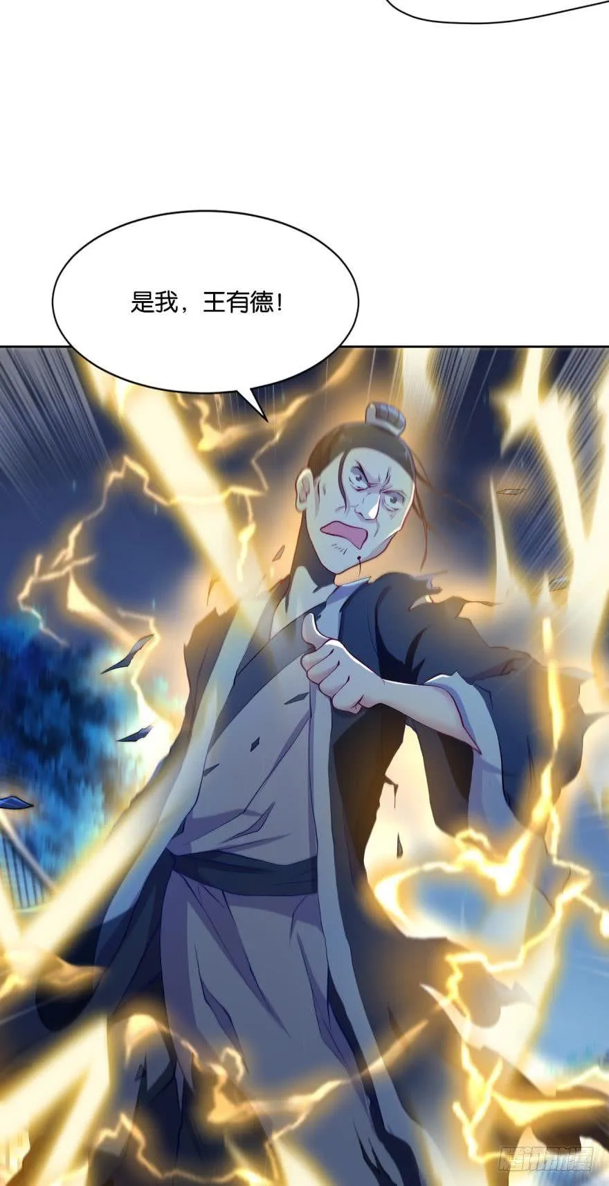 仙临 第20页