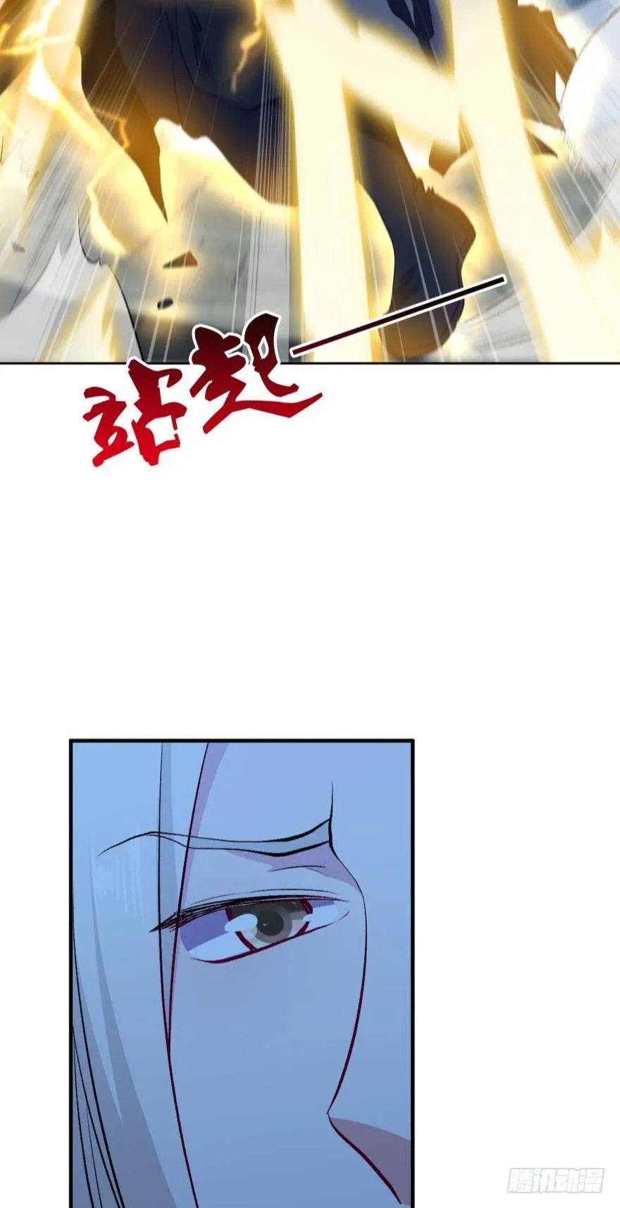仙临 第21页