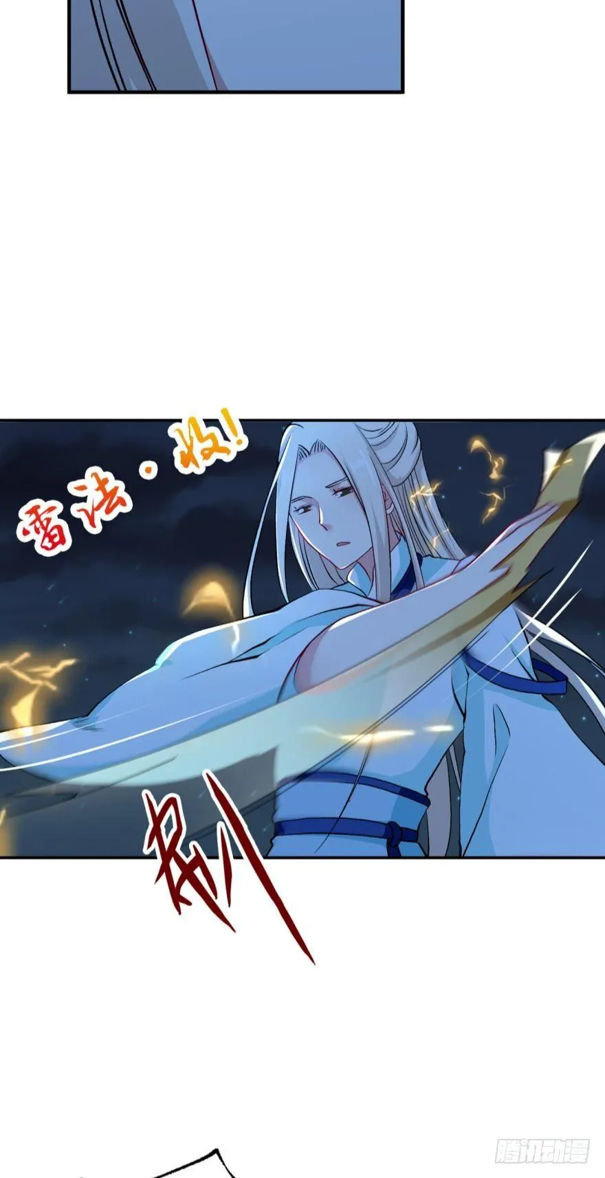 仙临 第22页