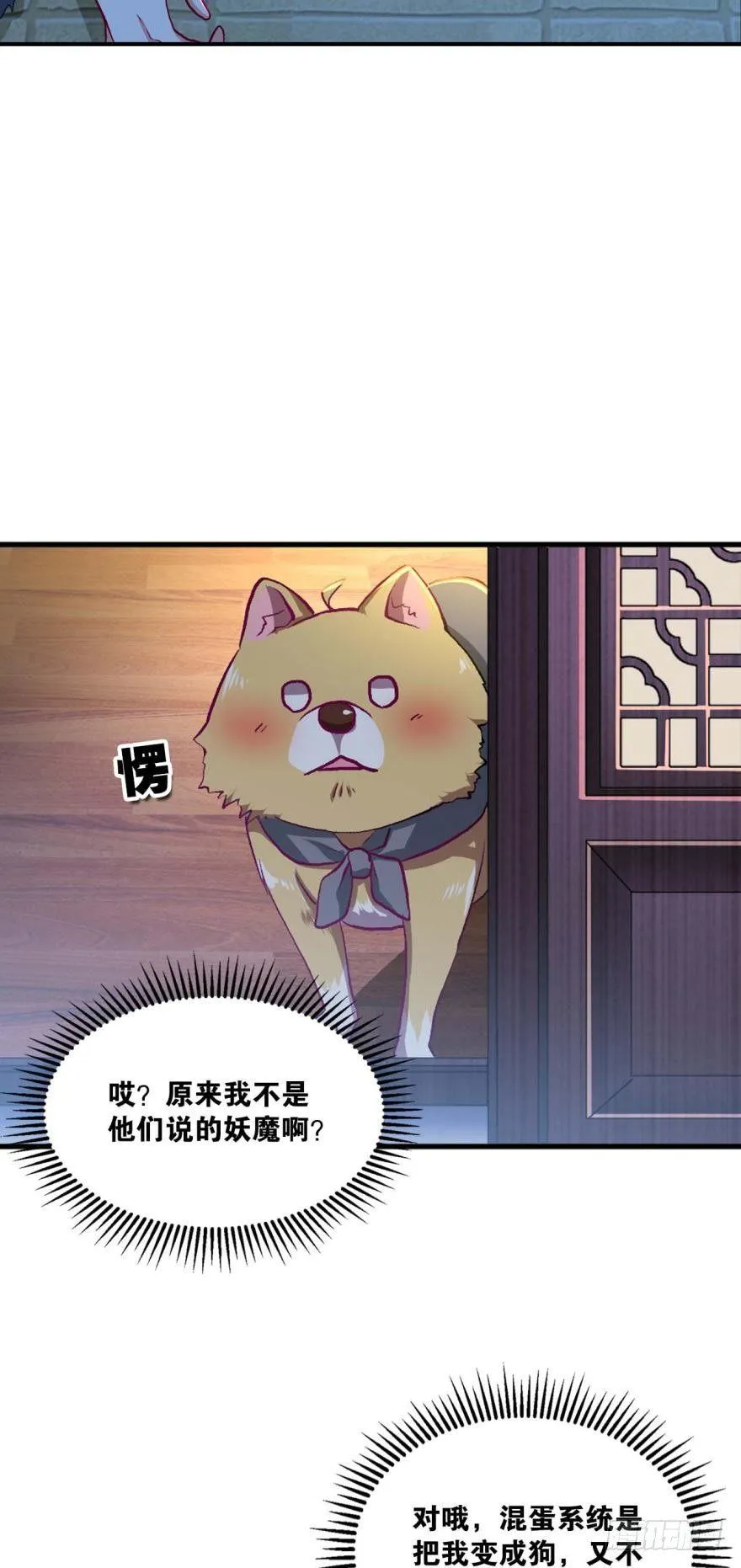 仙临 第26页