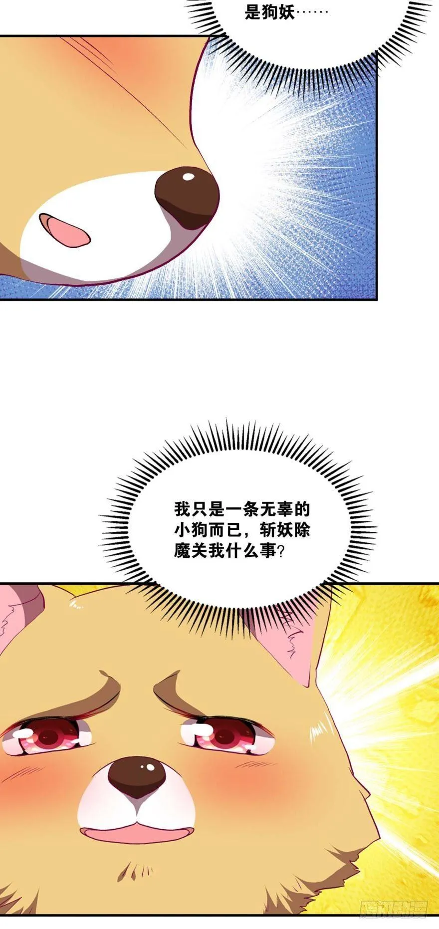 仙临 第27页