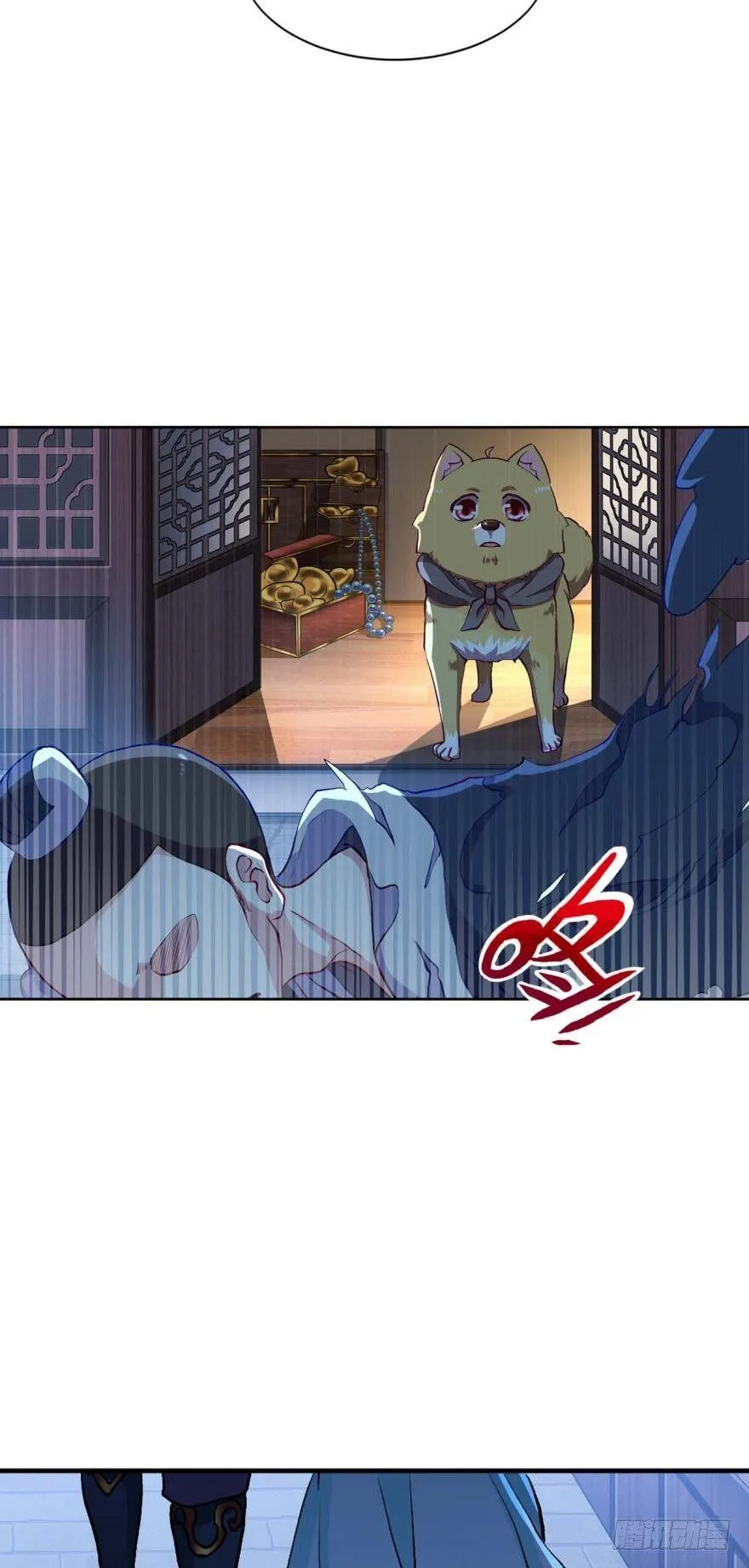 仙临 第32页
