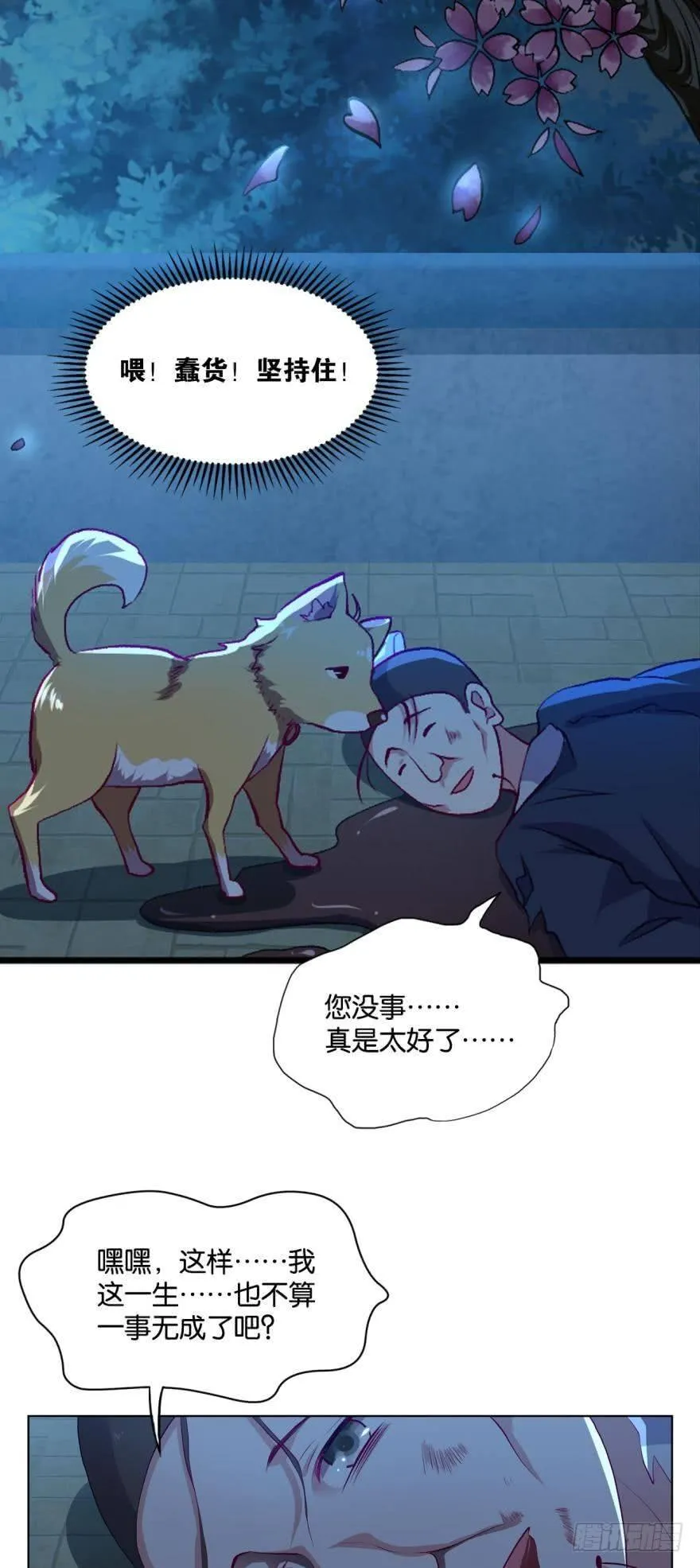 仙临 第37页