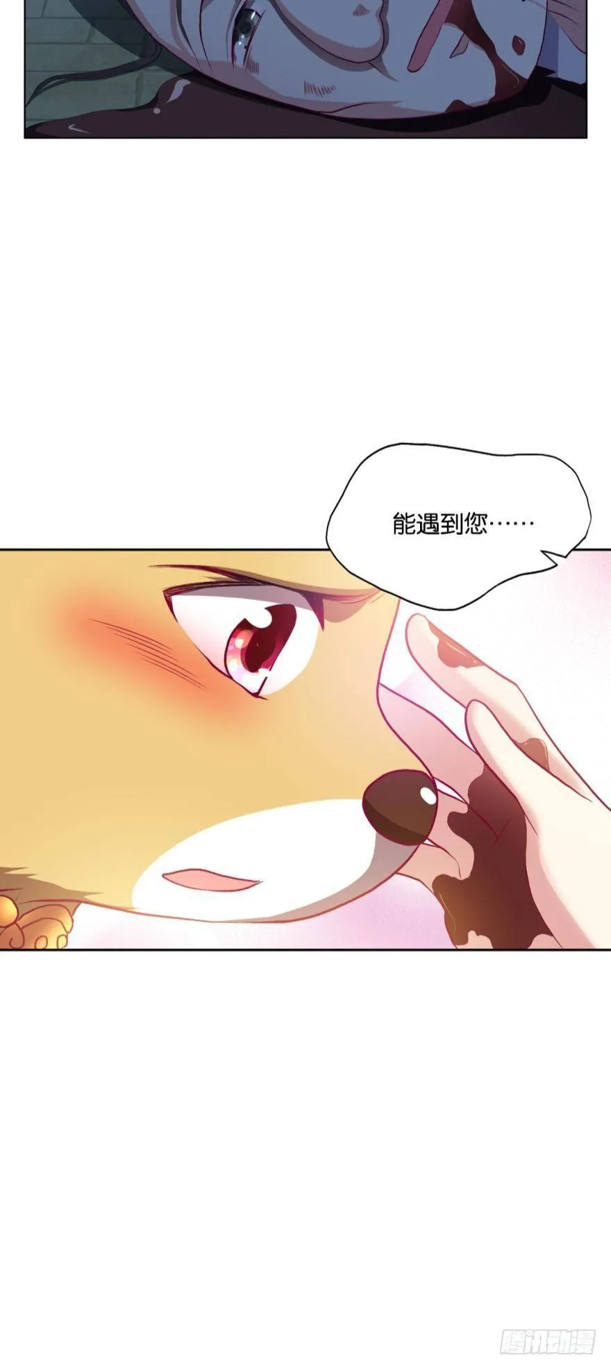仙临 第38页