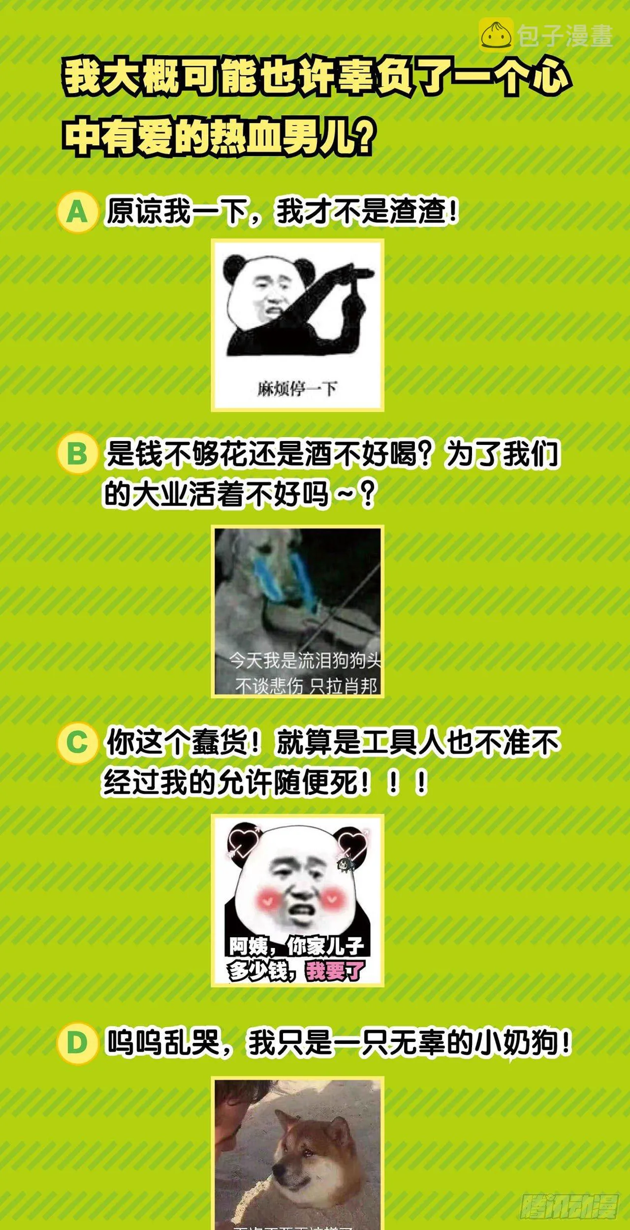 仙临 第40页