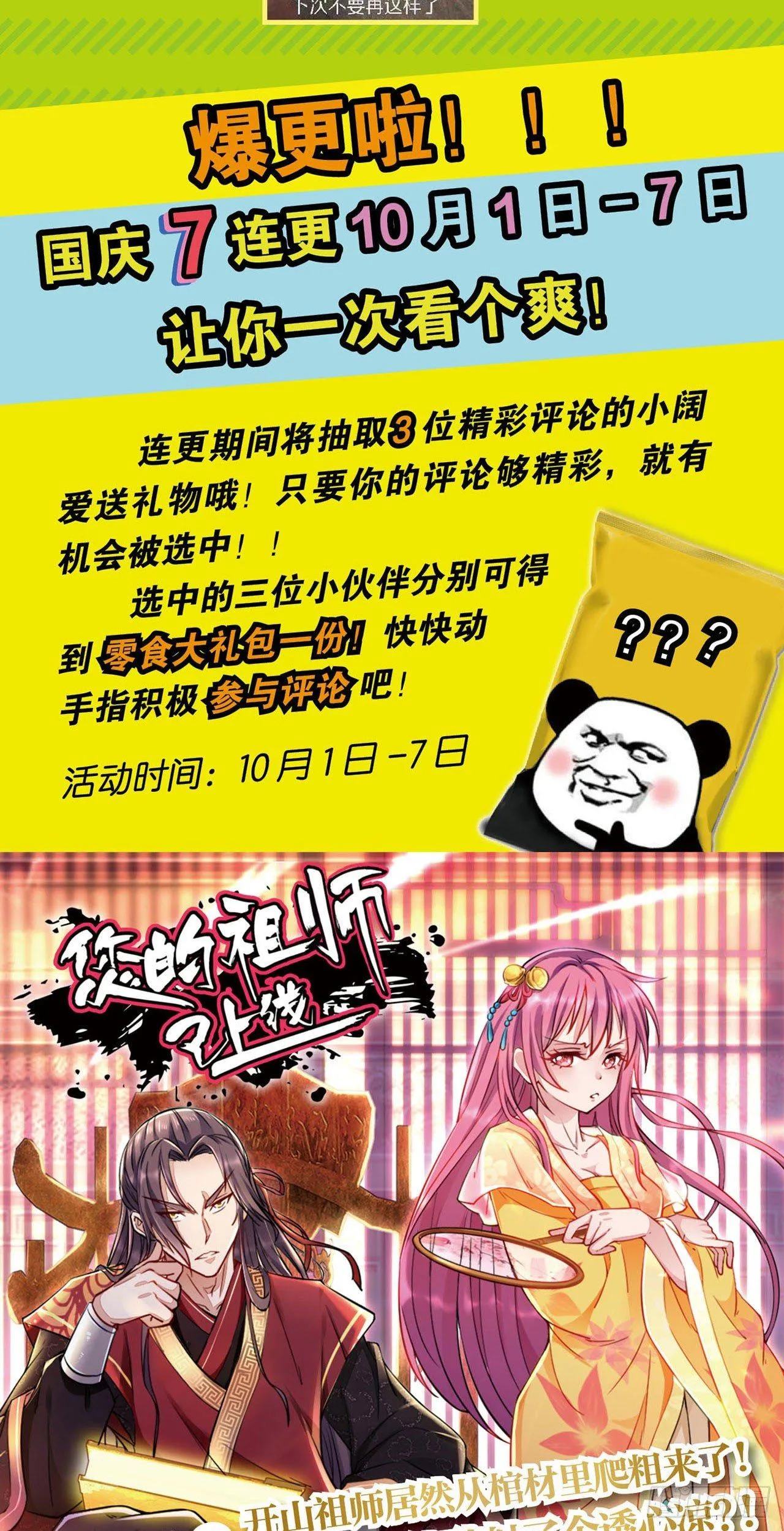 仙临 第41页
