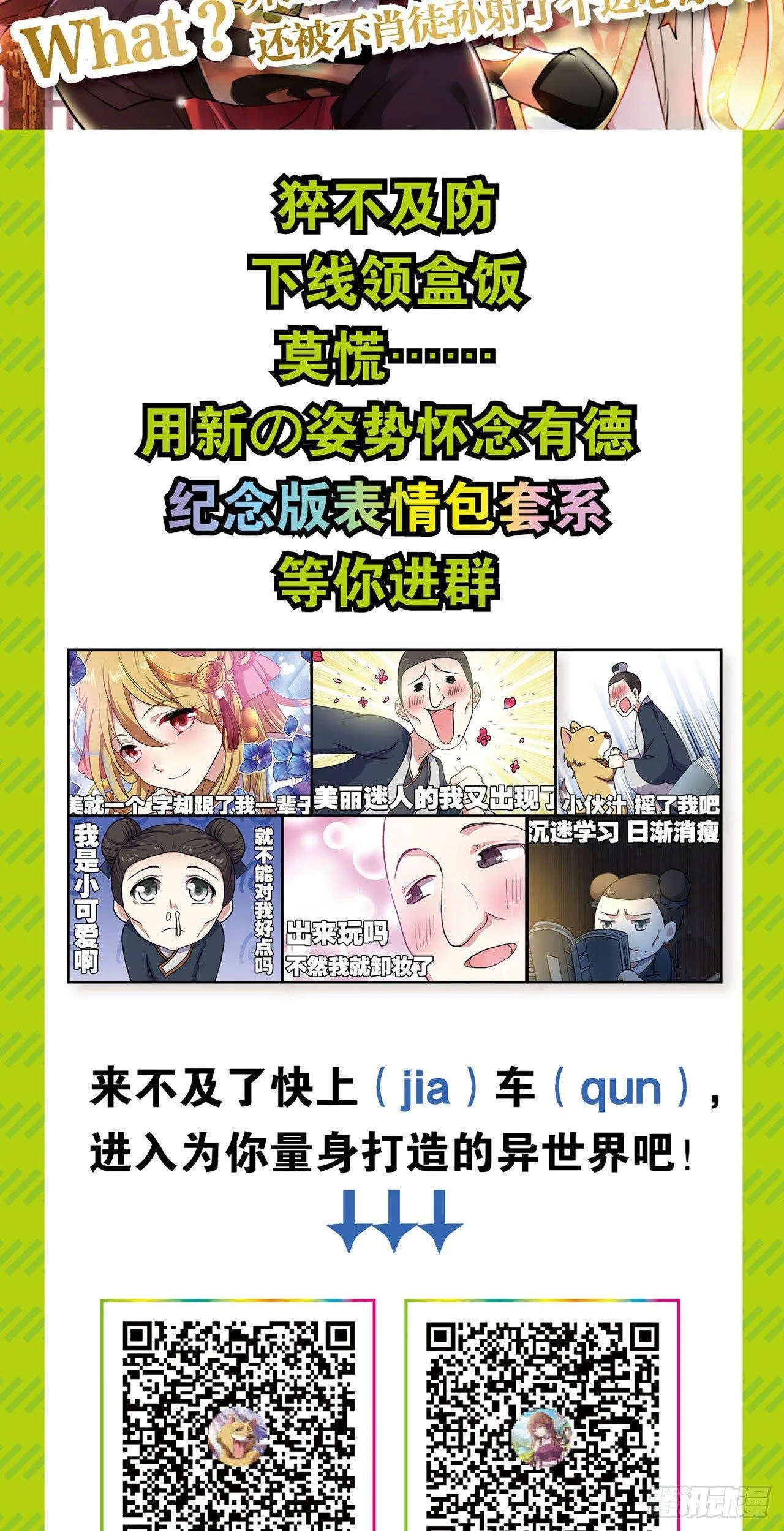 仙临 第42页