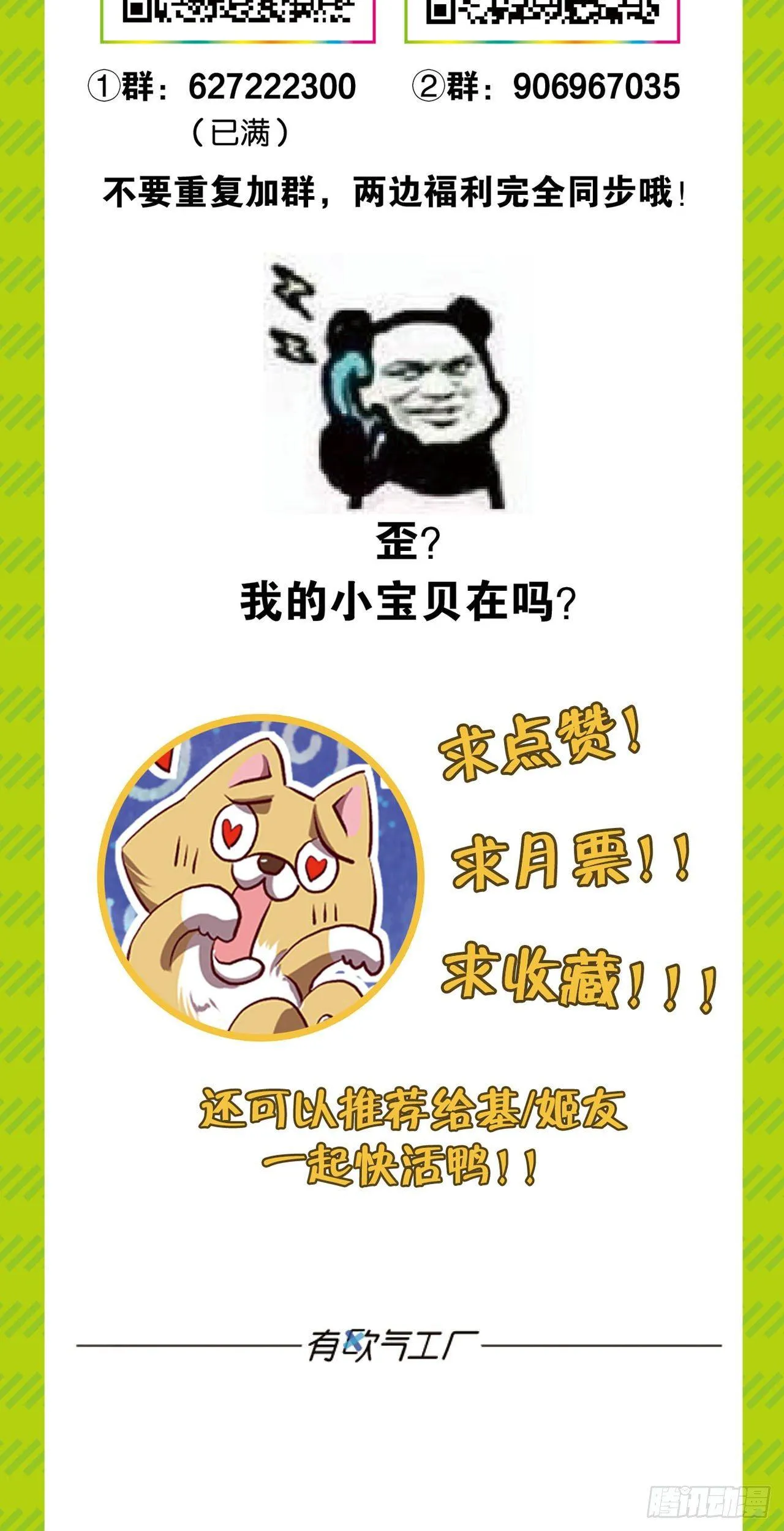 仙临 第43页